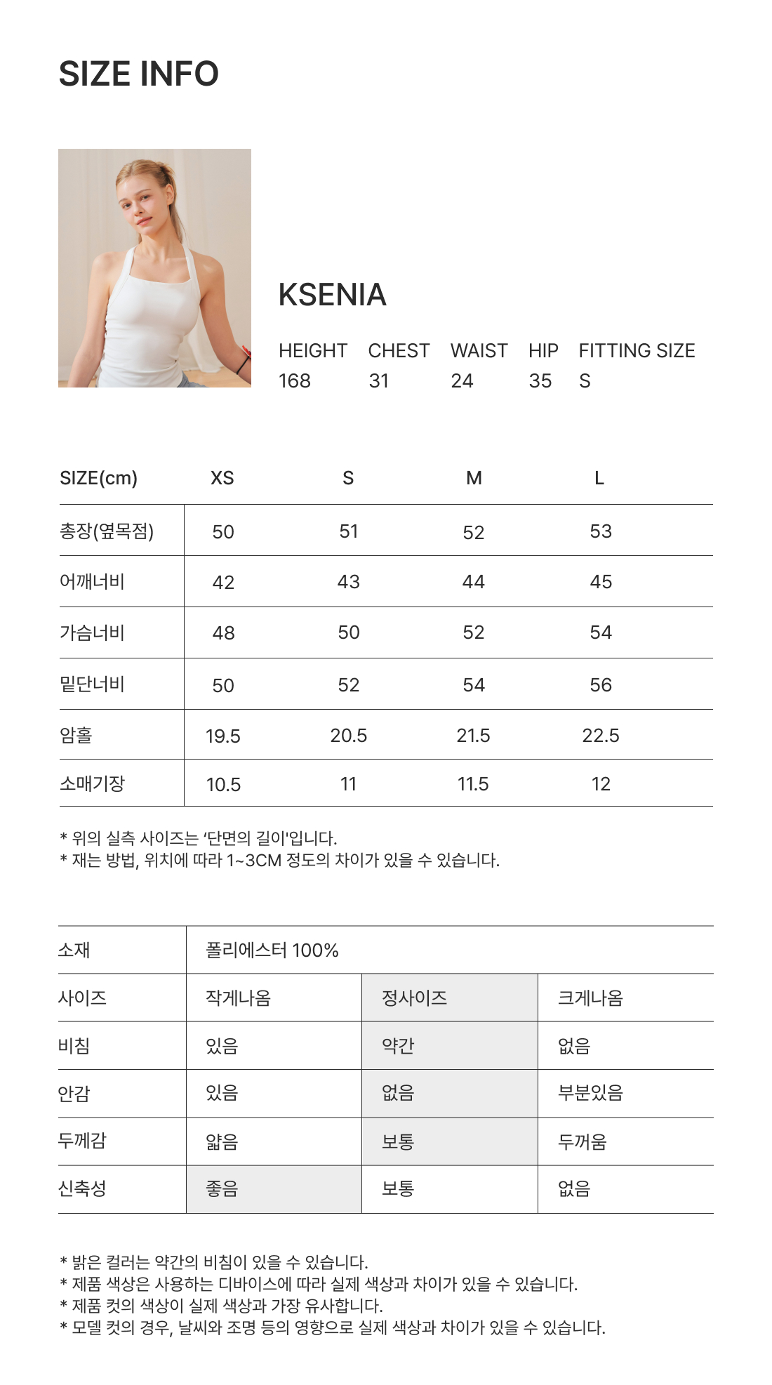 시스루 옆묶음 반팔티