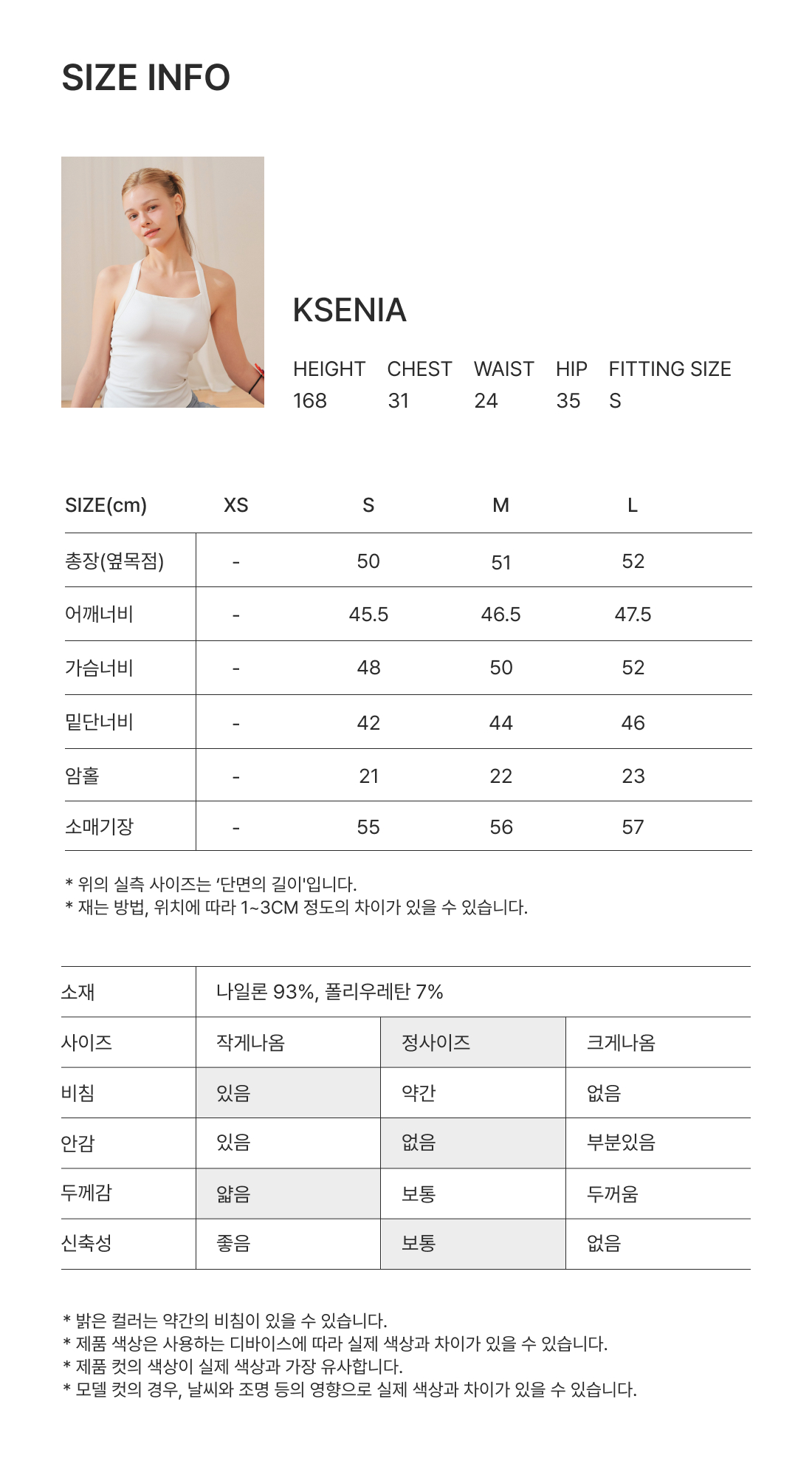 팬시 루즈핏 긴팔티