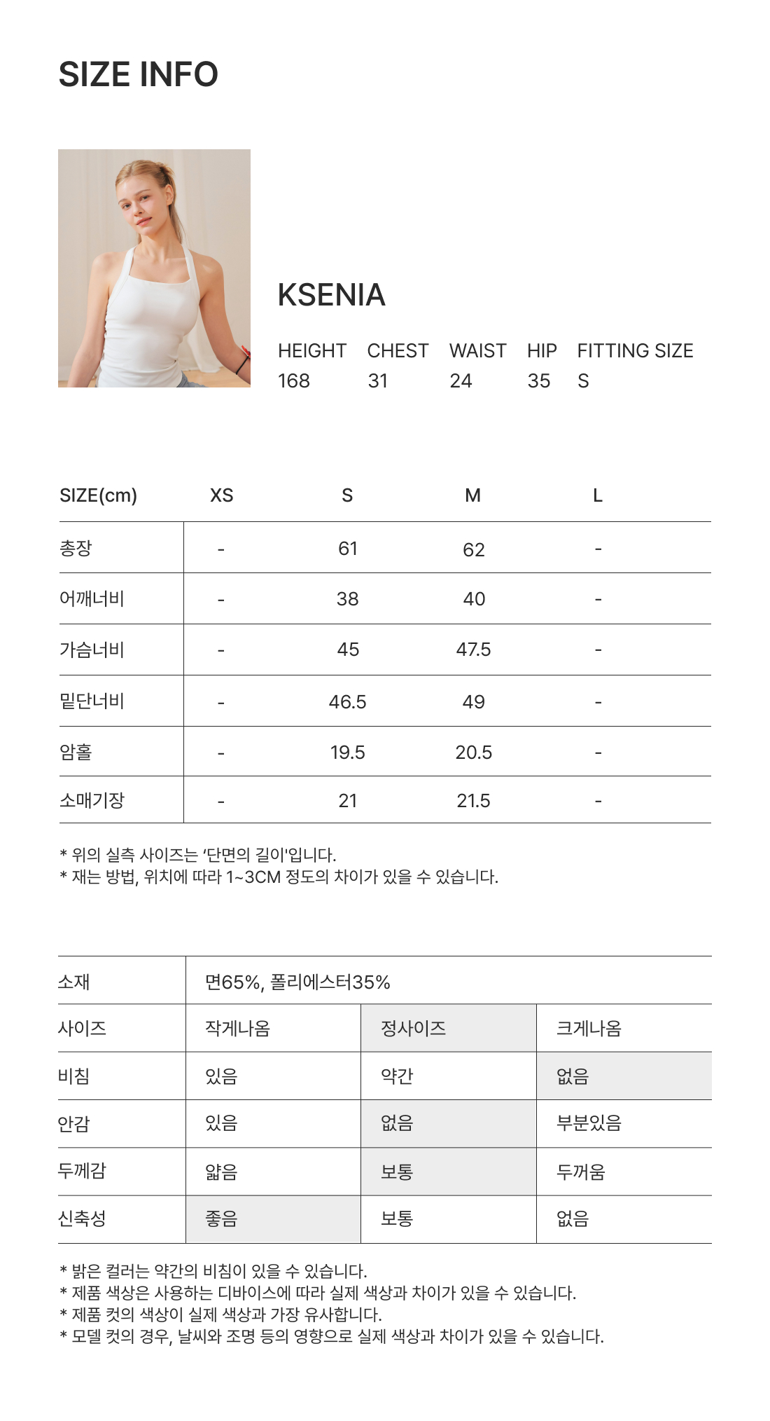 소로나 그래픽 반팔티