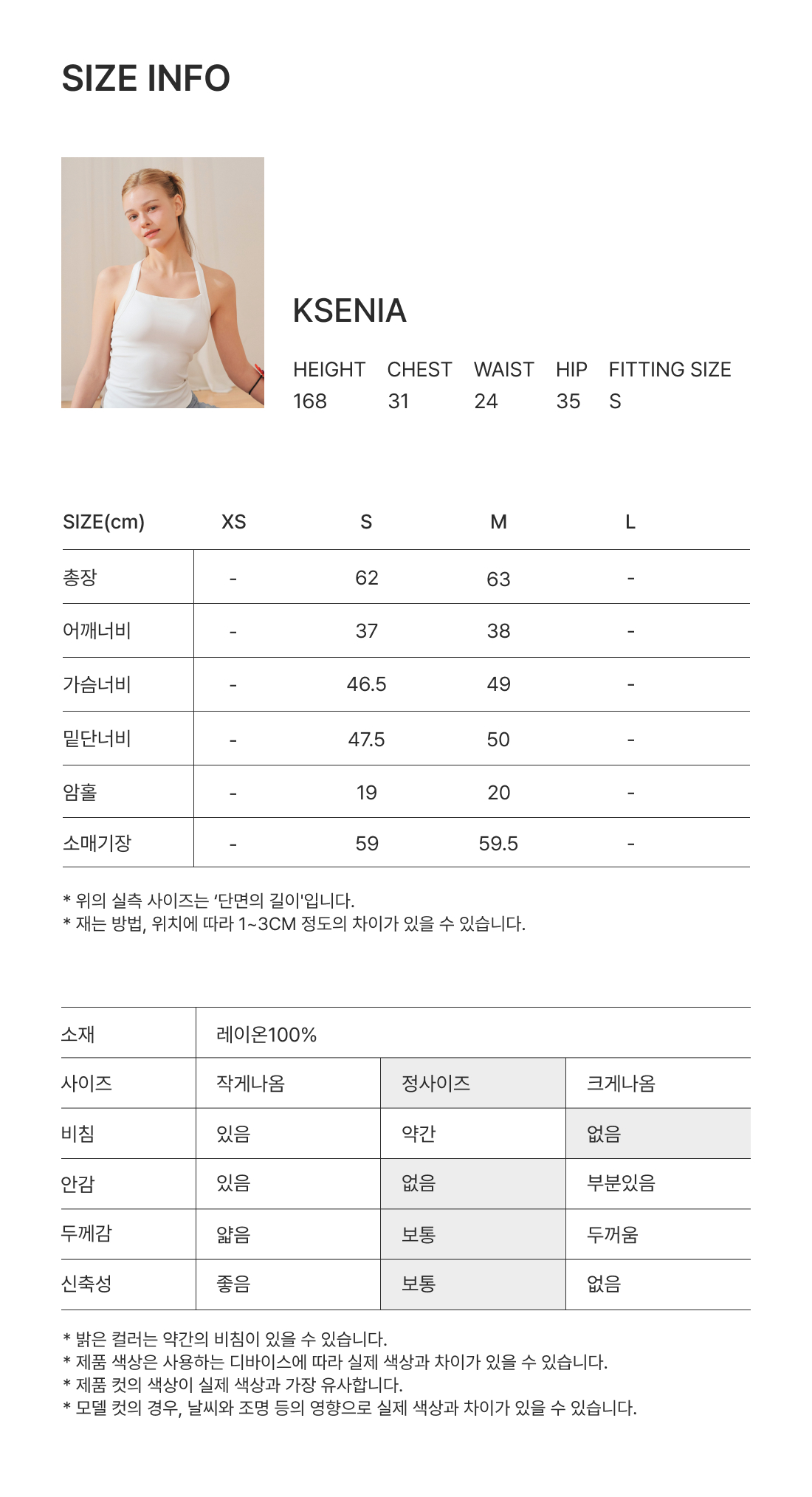 시스루 져지 셔츠