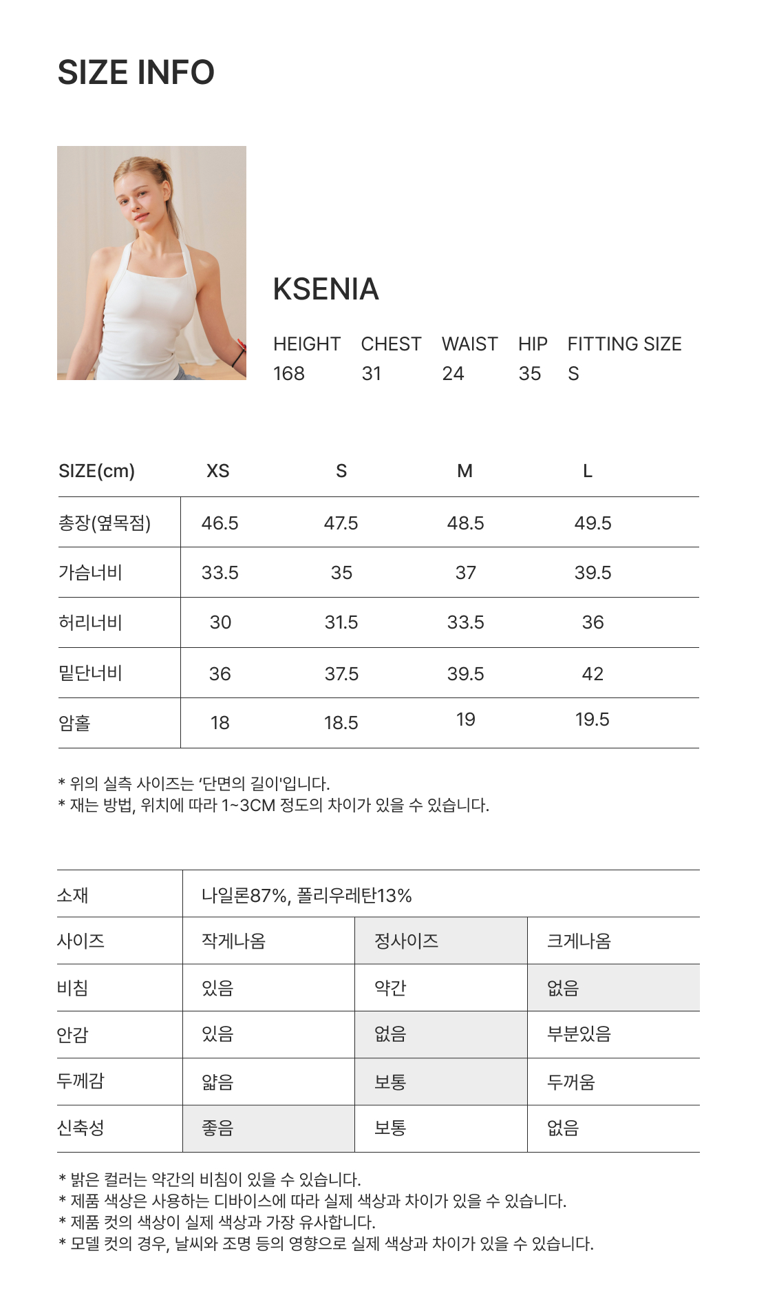 라이트티챠 크로스백 인브라 탱크탑