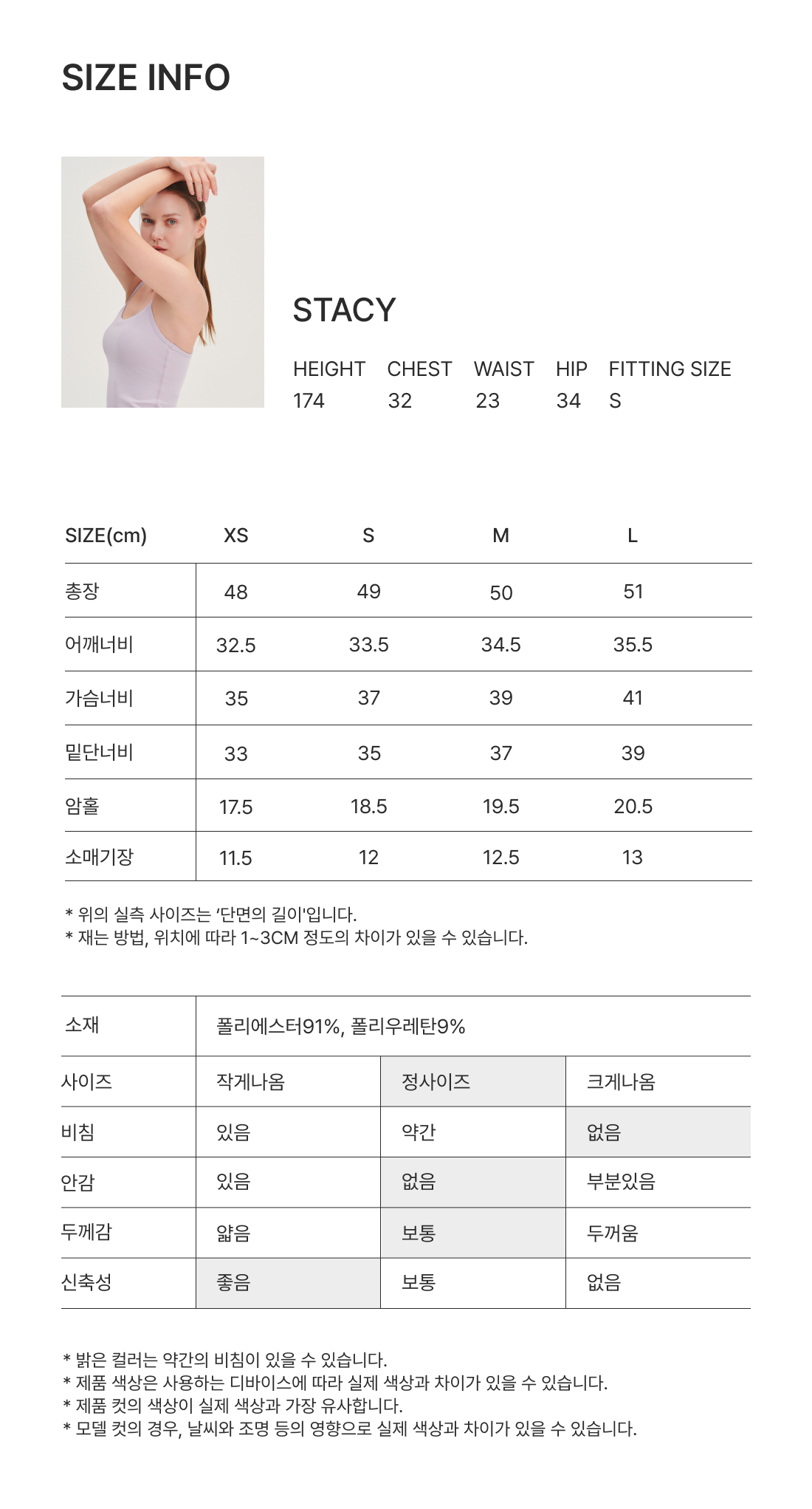 백컷아웃 리본 인브라 반팔티