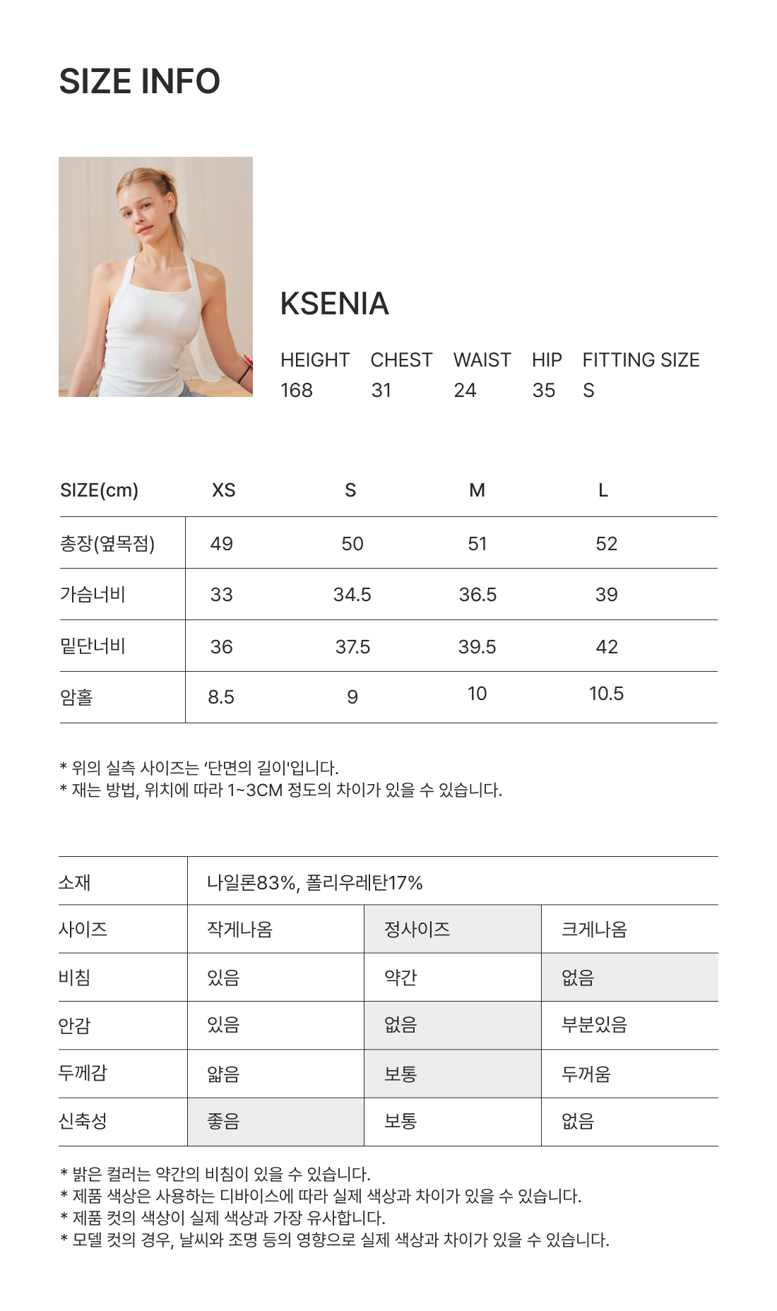 티챠 홀터넥 인브라 탱크탑