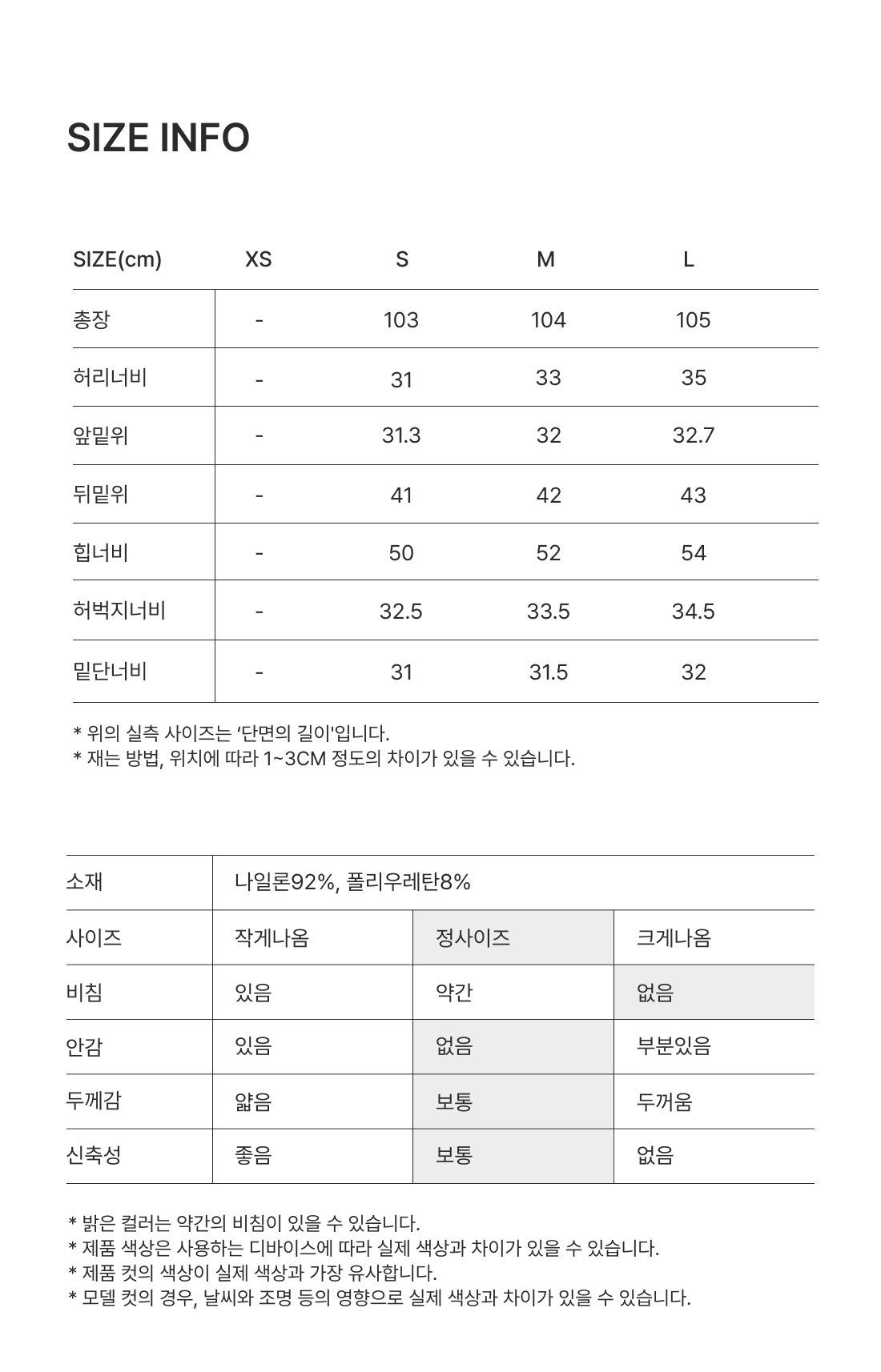 경량 와이드핏 밴딩팬츠