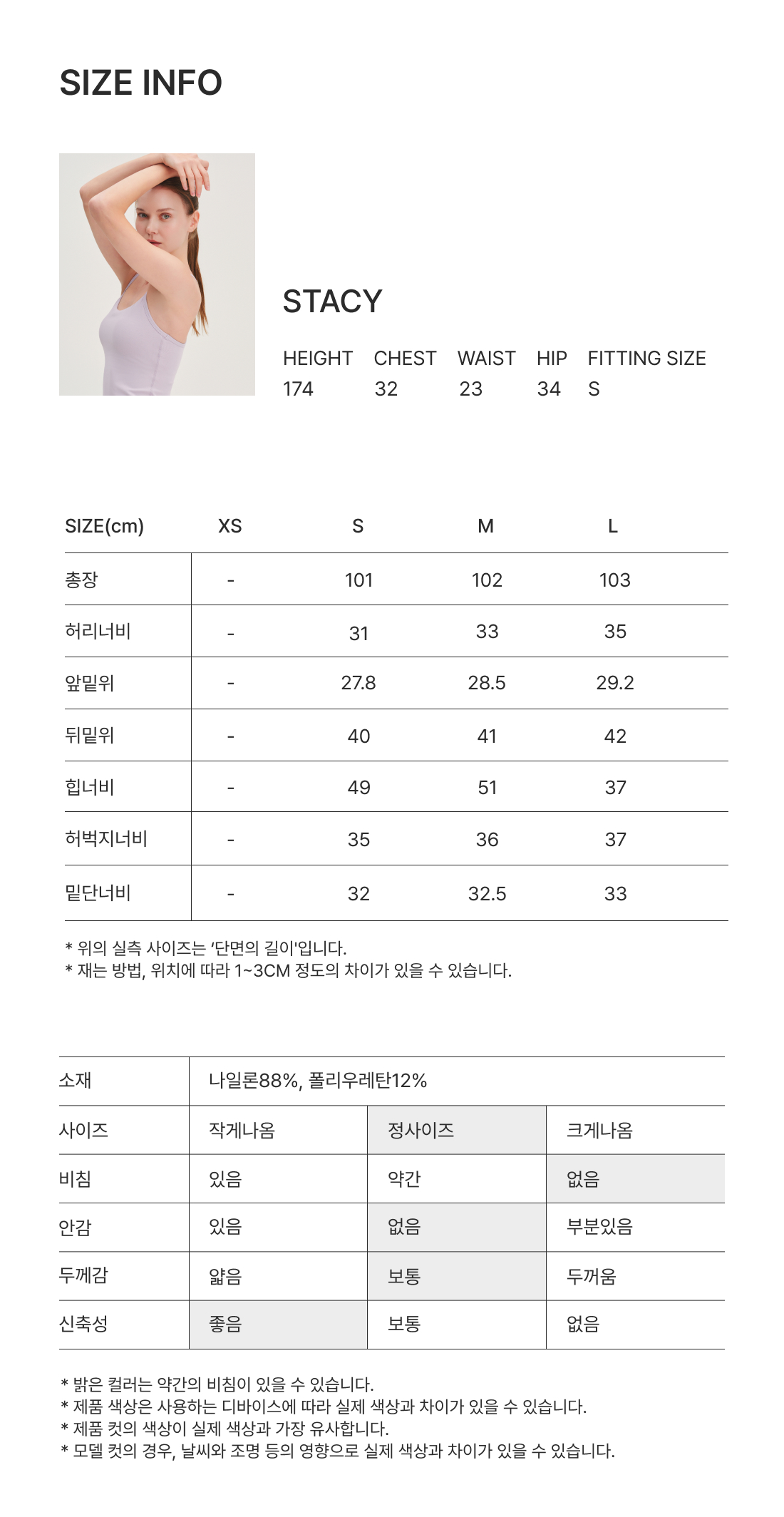 경량 프릴라이닝 와이드핏 팬츠