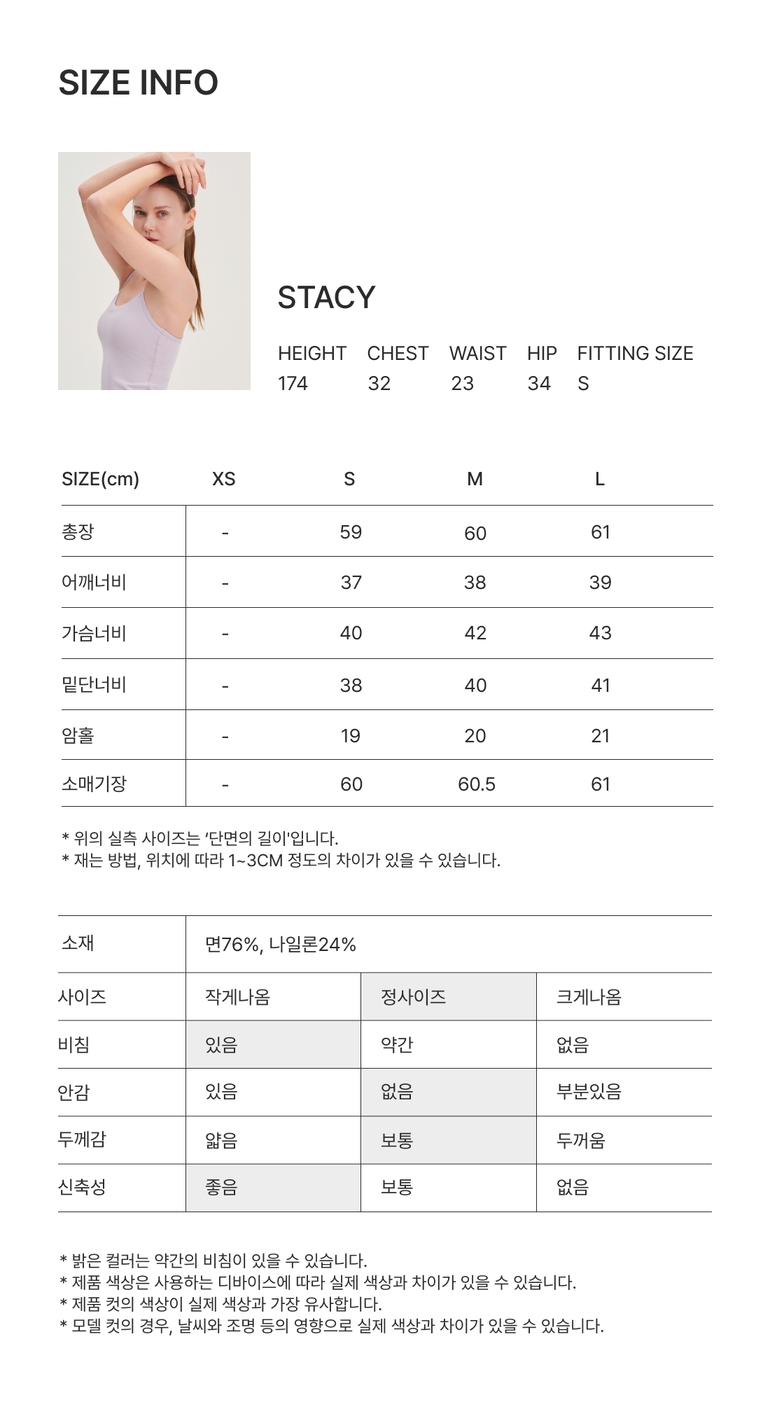 소프트모달 셔링언발 긴팔티