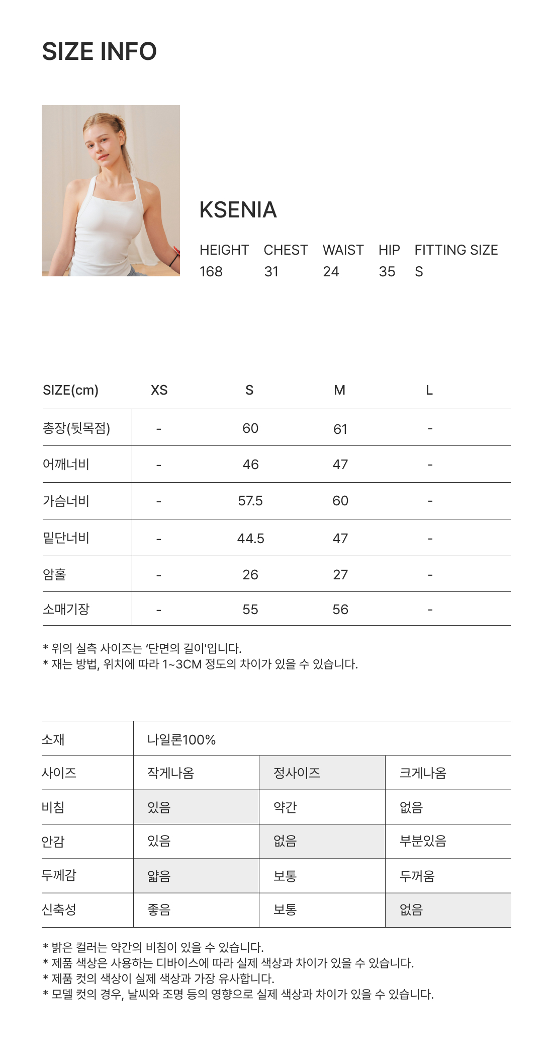 초경량 시스루 루즈핏 점퍼