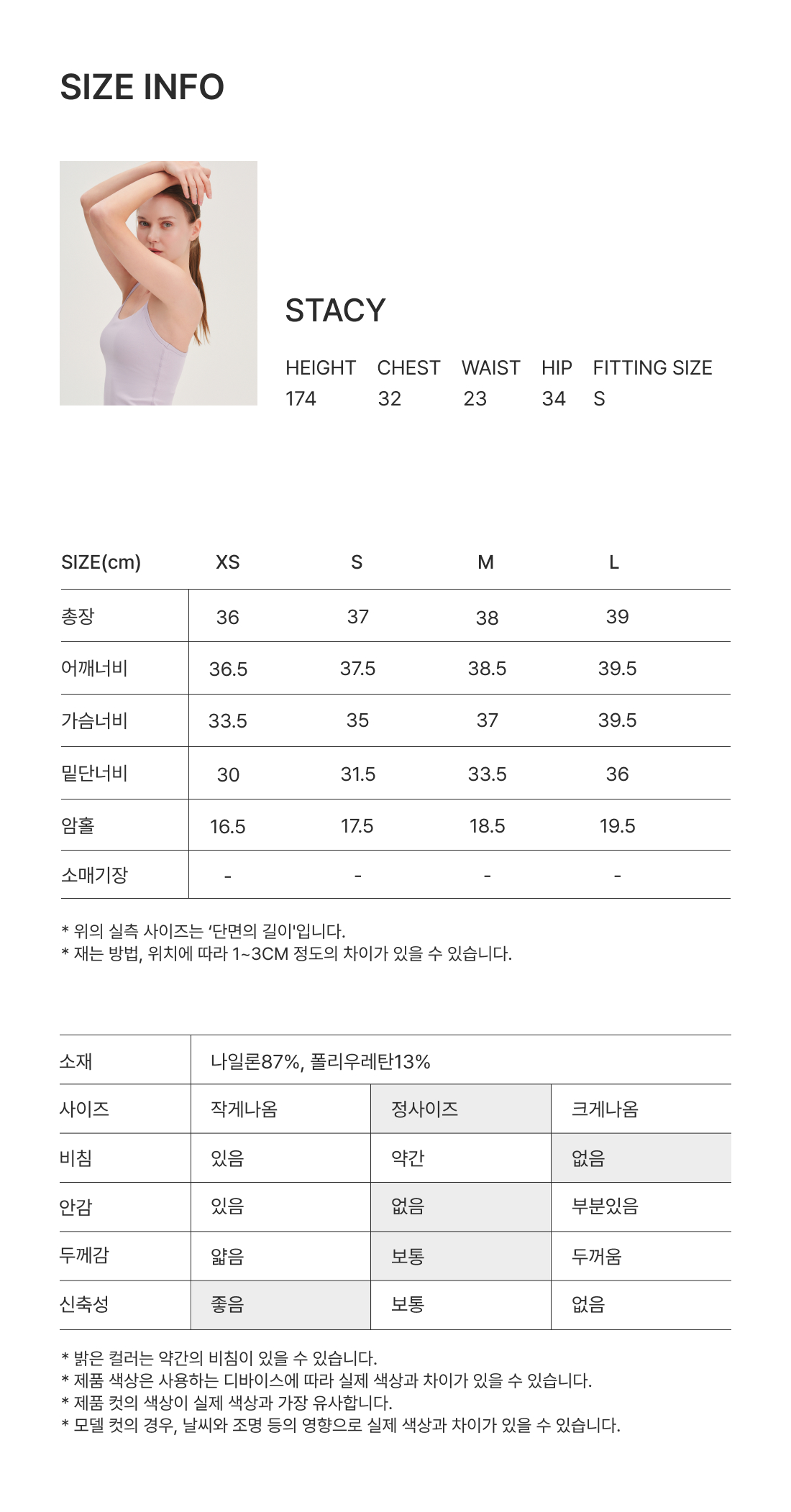 라이트티챠 백홀 퓨징 브라탑