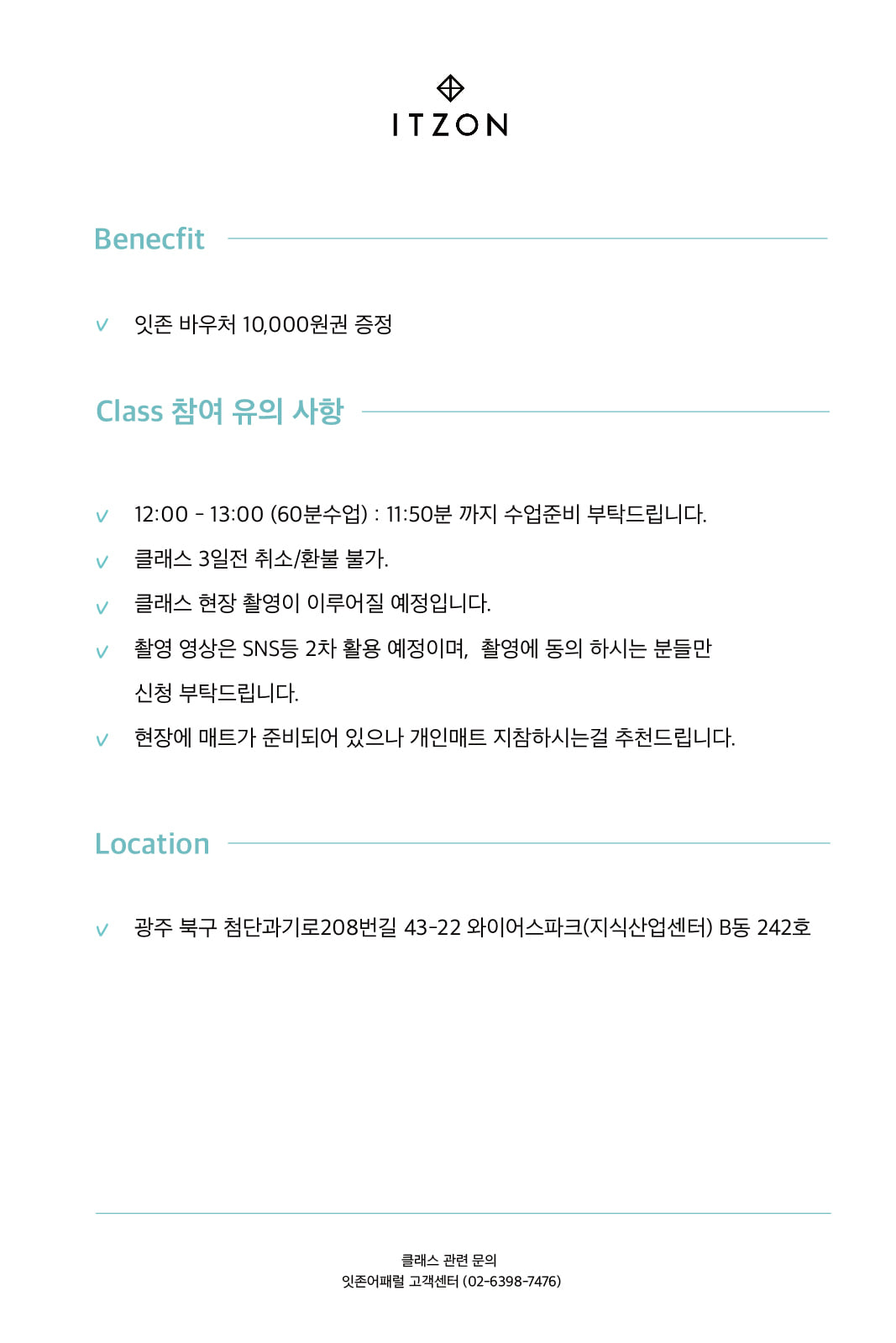 7월 6일 광주 CLASS