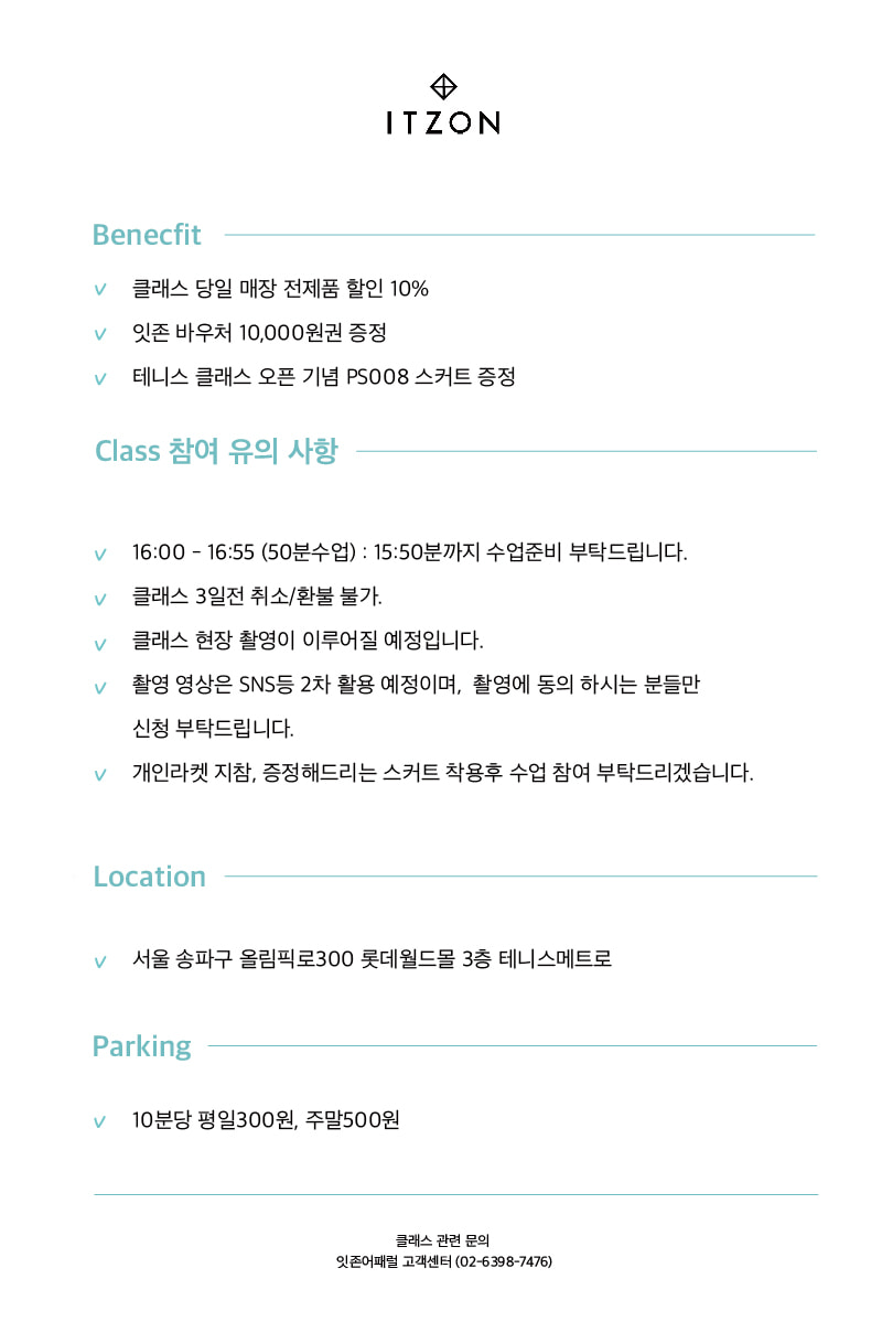 7월 7일 TENNIS ONE DAY CLASS