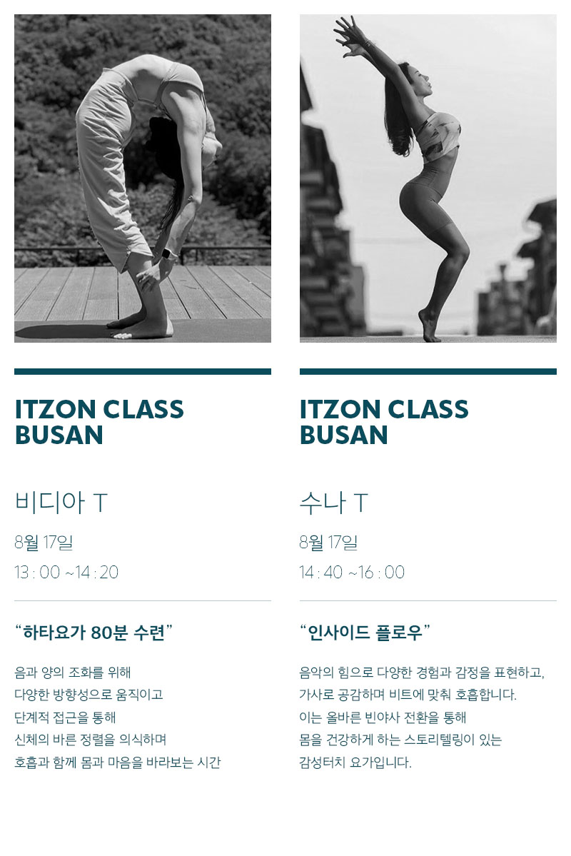 8월 17일 Shinsegae Centum City X ITZON