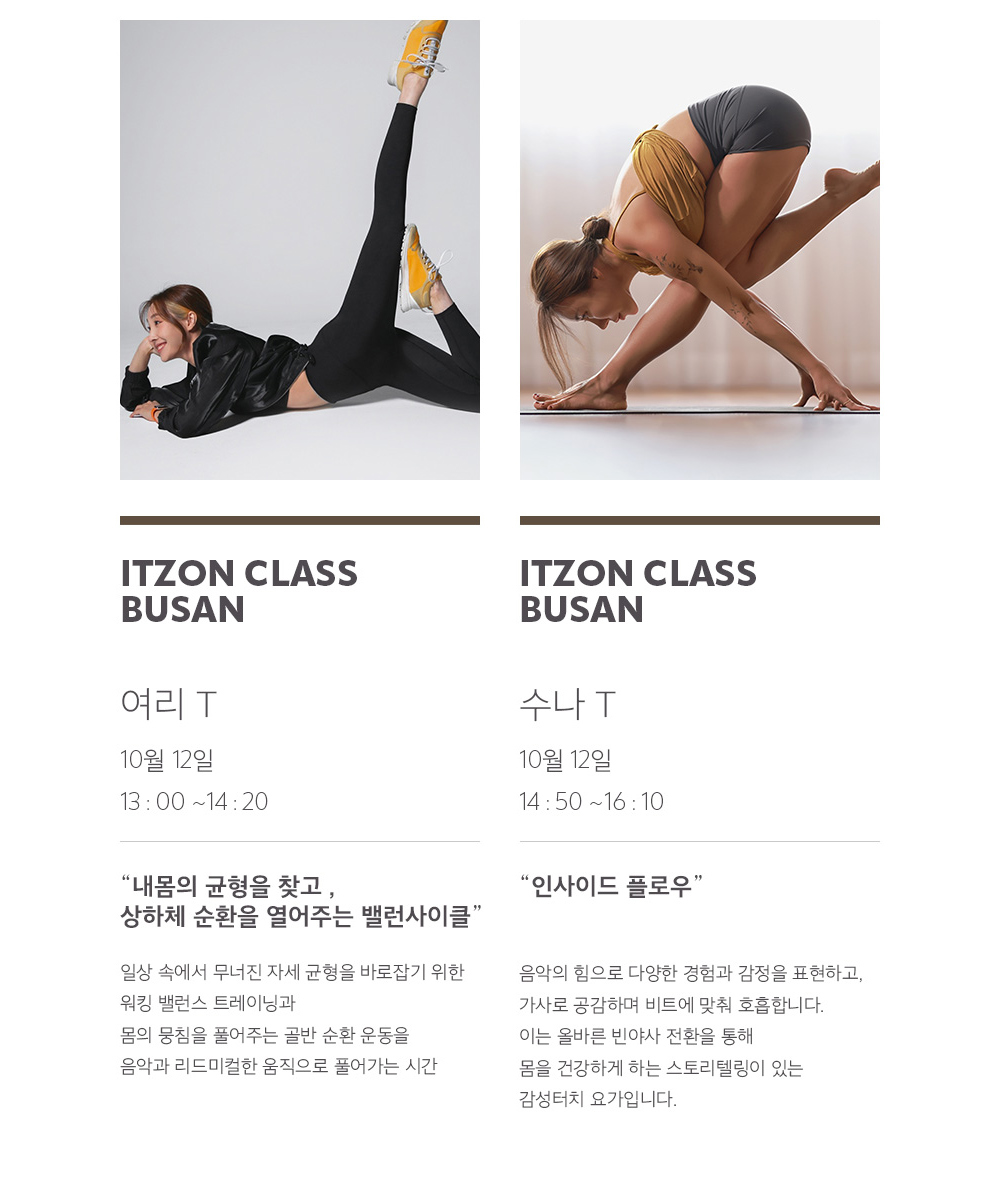 10월 12일 Shinsegae Centum City X ITZON