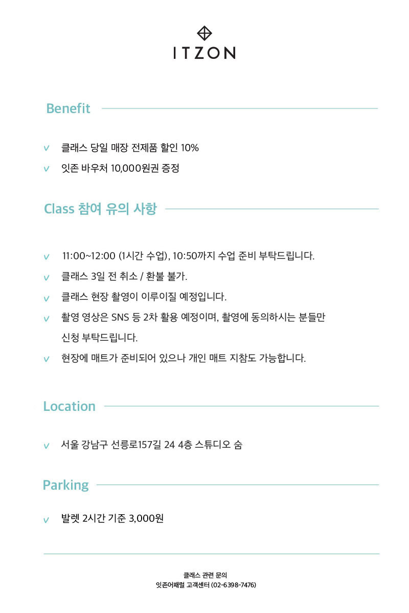 10월 19일 압구정 CLASS