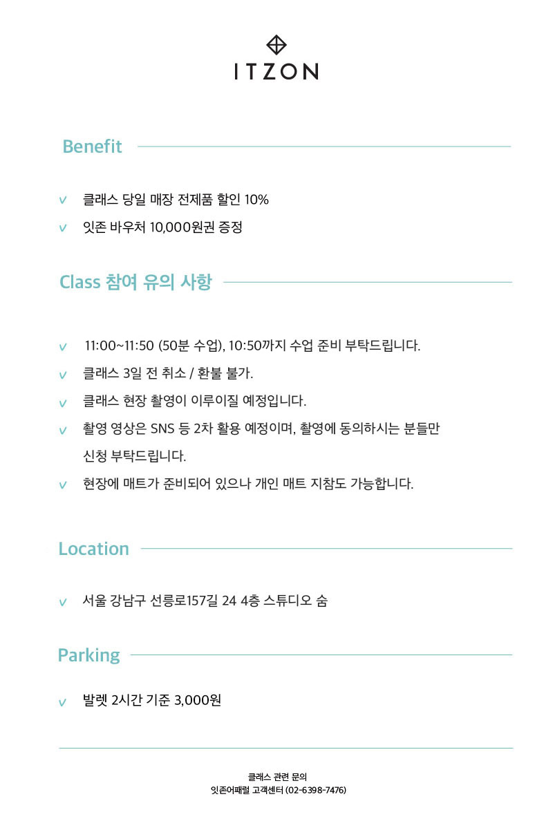 10월 26일 압구정 CLASS