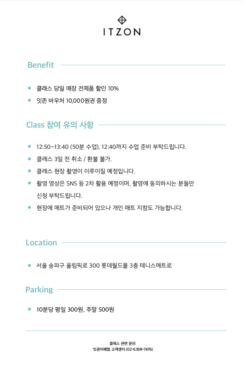 11월 3일 잠실 CLASS