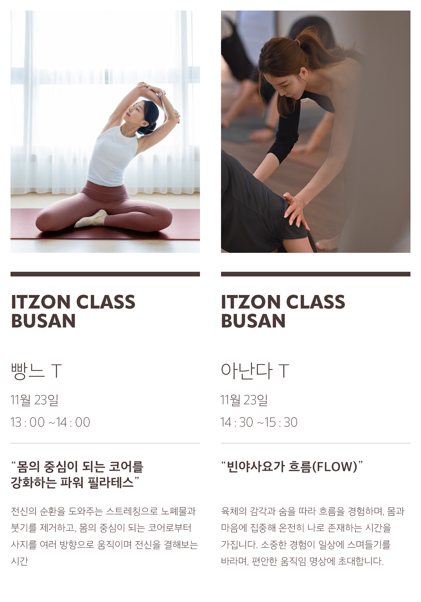 11월 23일 Shinsegae Centum City X ITZON