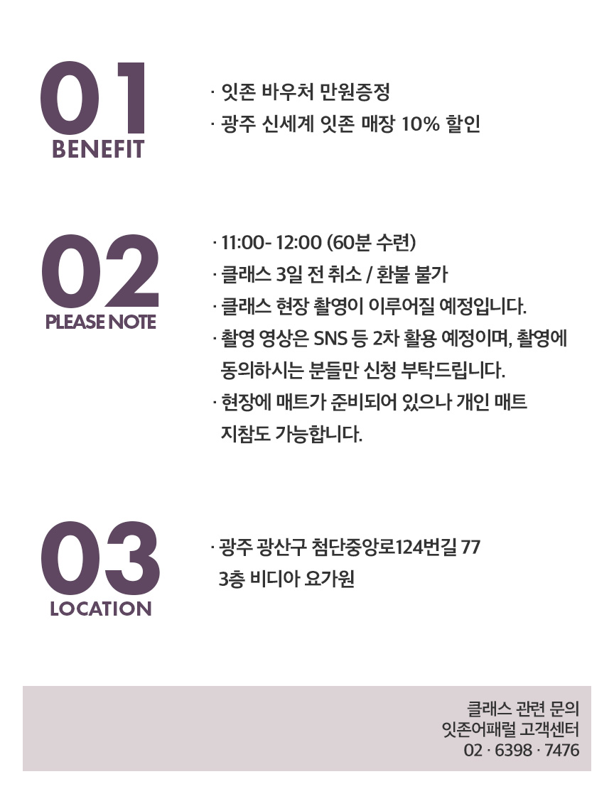 6월 14일 광주 CLASS