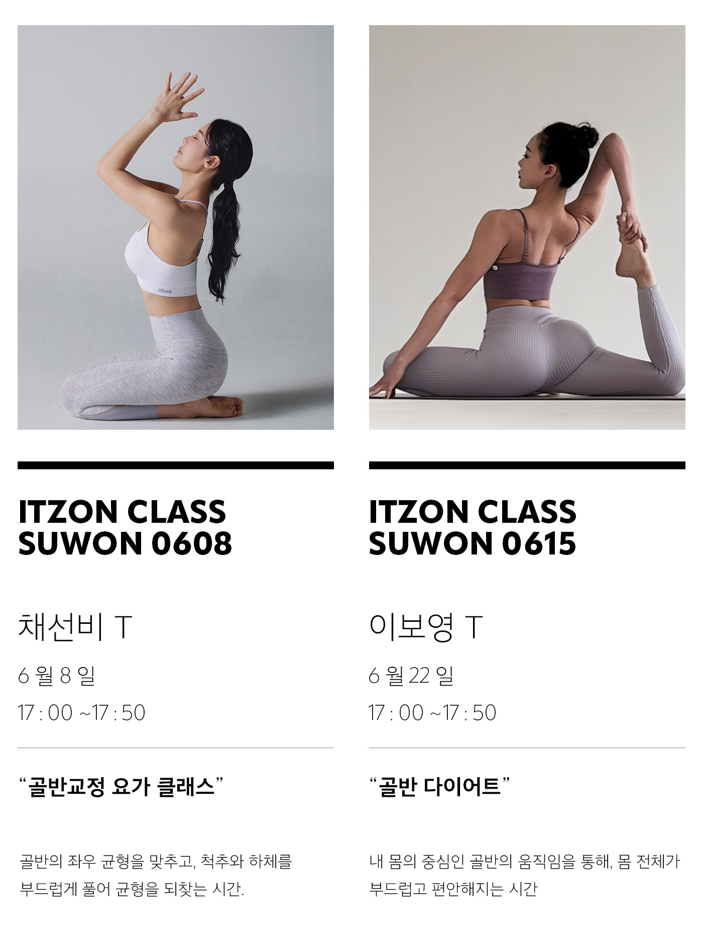 6월 Time Villas Suwon CLASS X ITZON