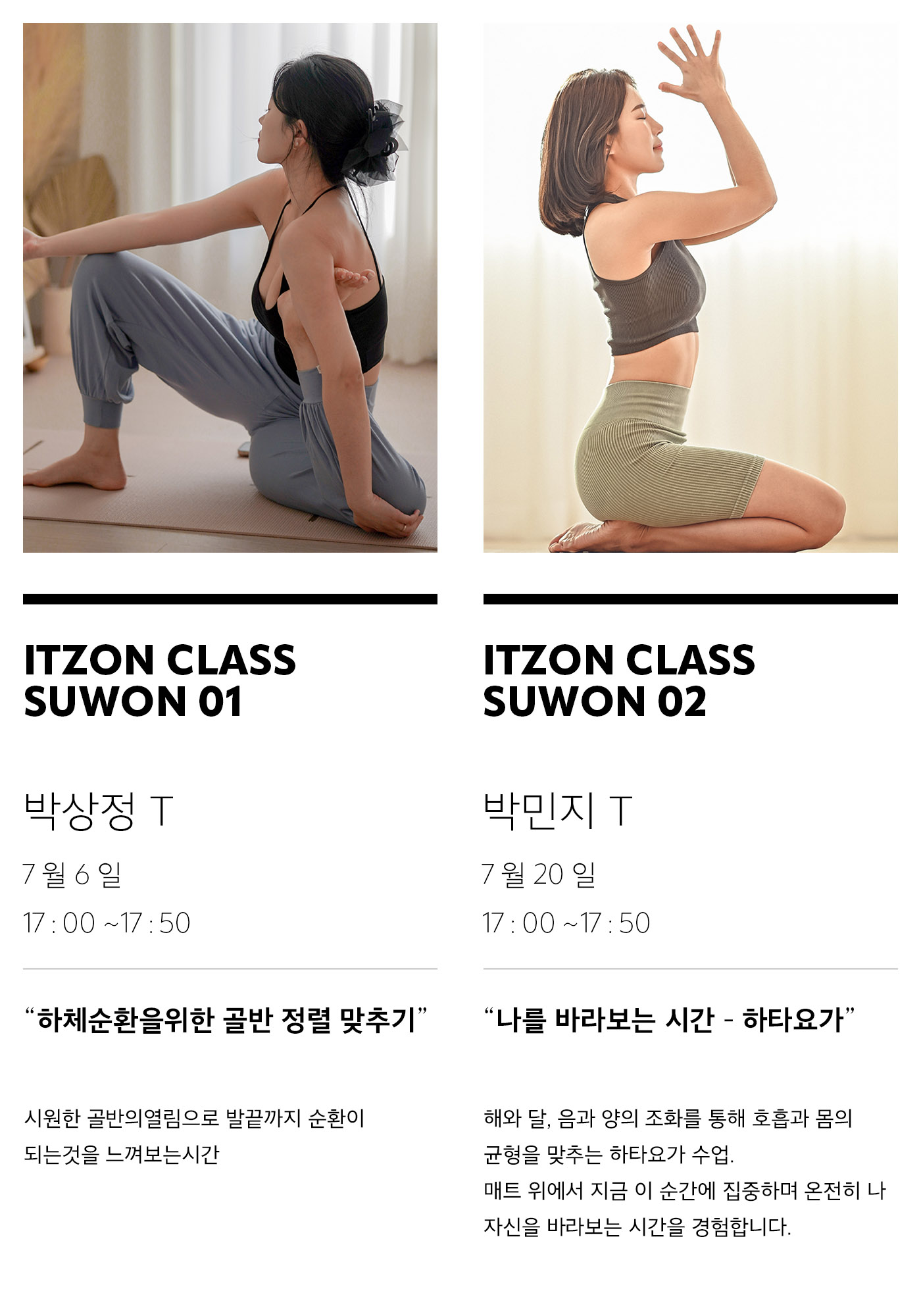 7월 Time Villas Suwon CLASS X ITZON