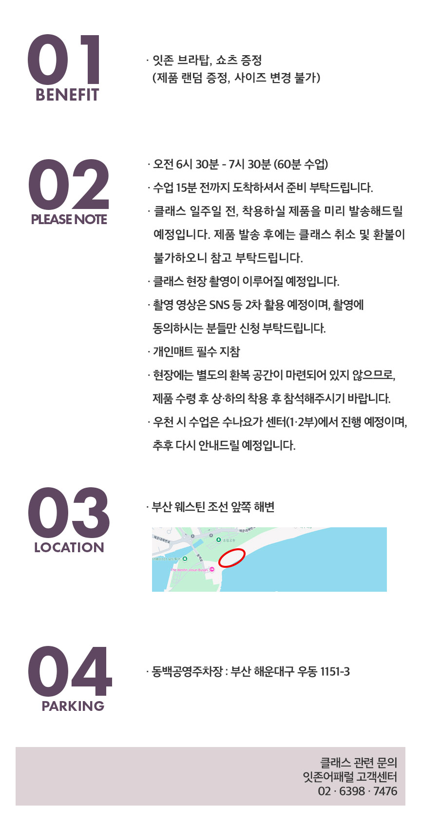 6월 28일 Haeundae Beach Class