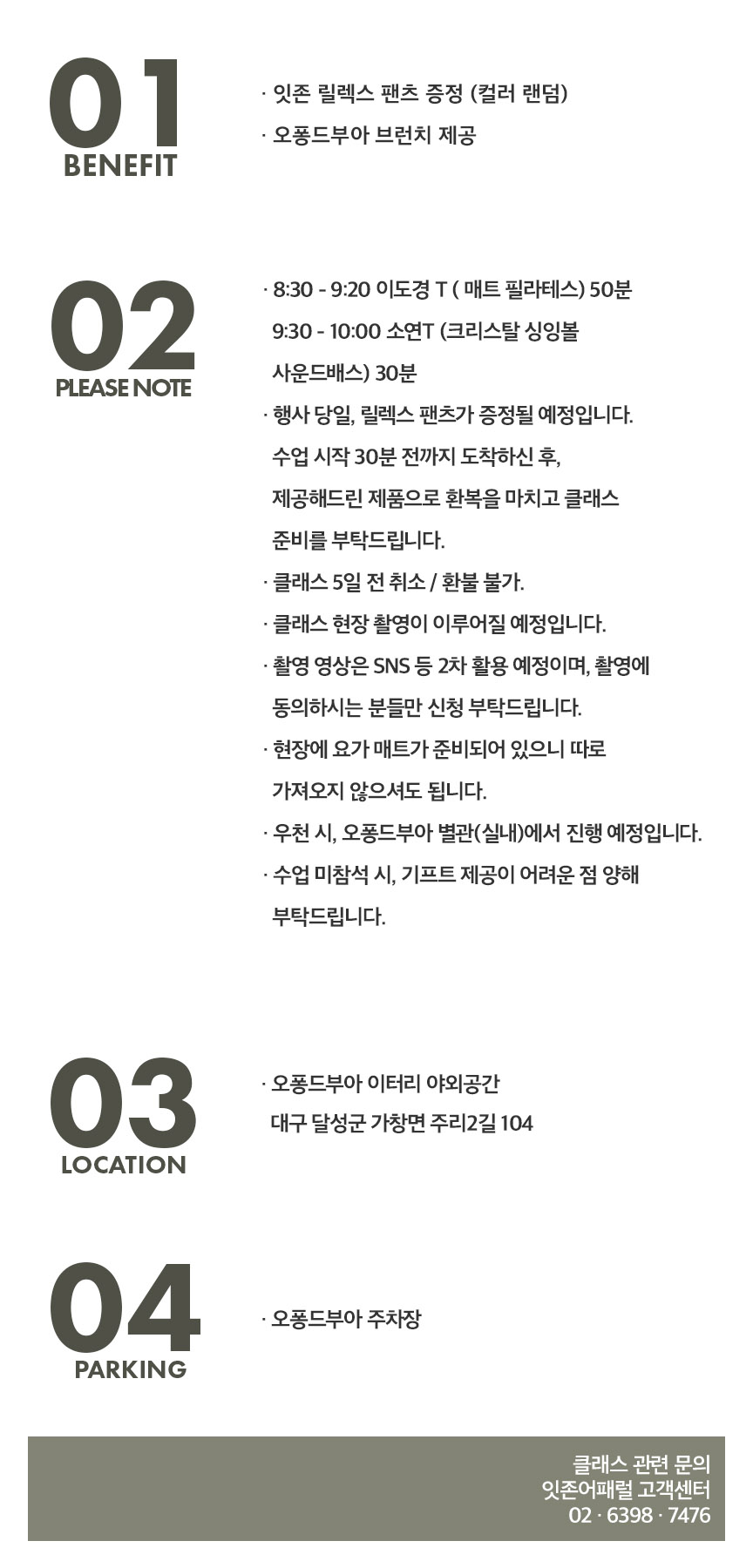 7월 5일 대구 CLASS