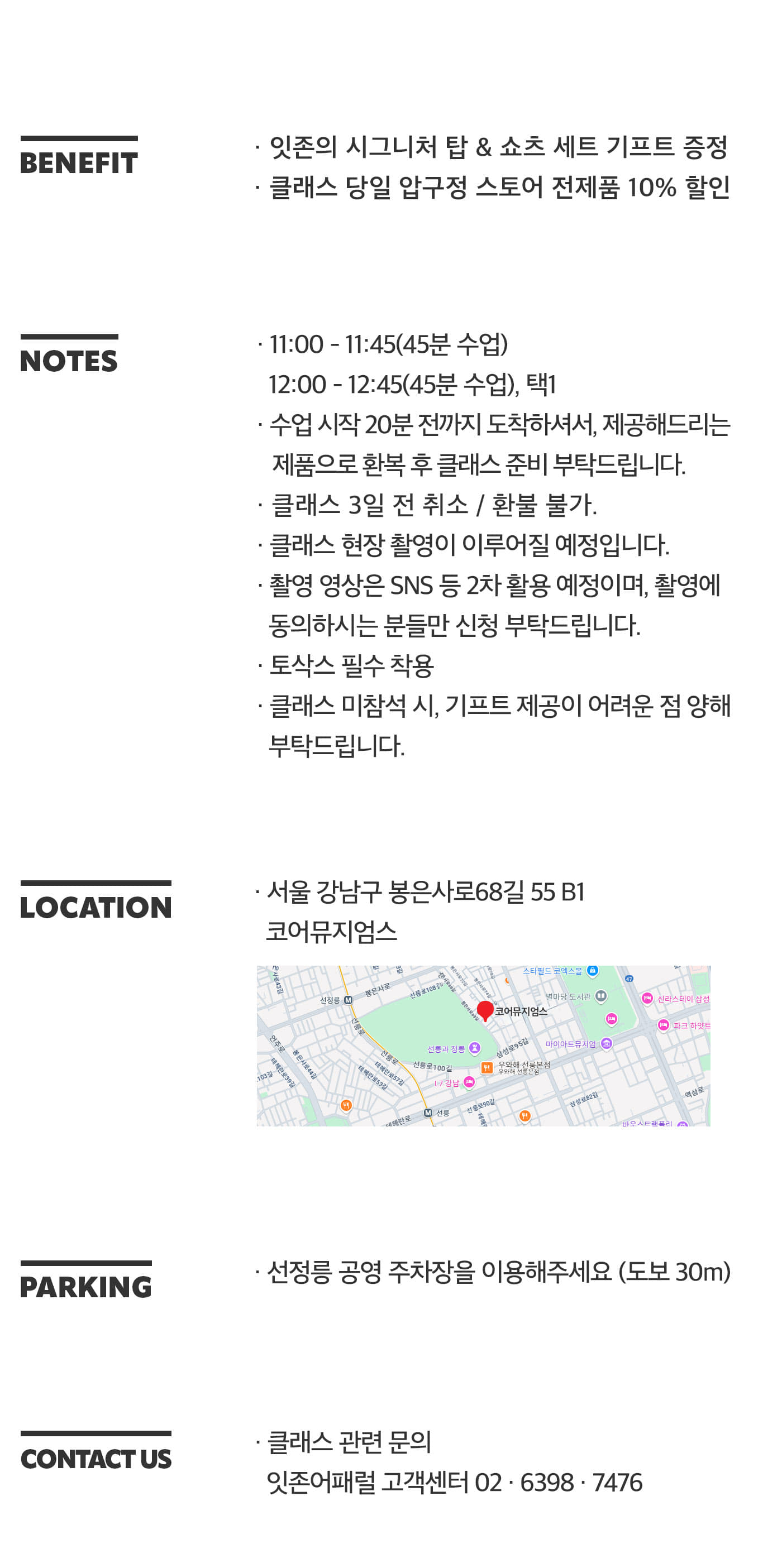 7월 13일 ITZON X COREMUSEUMS CLASS