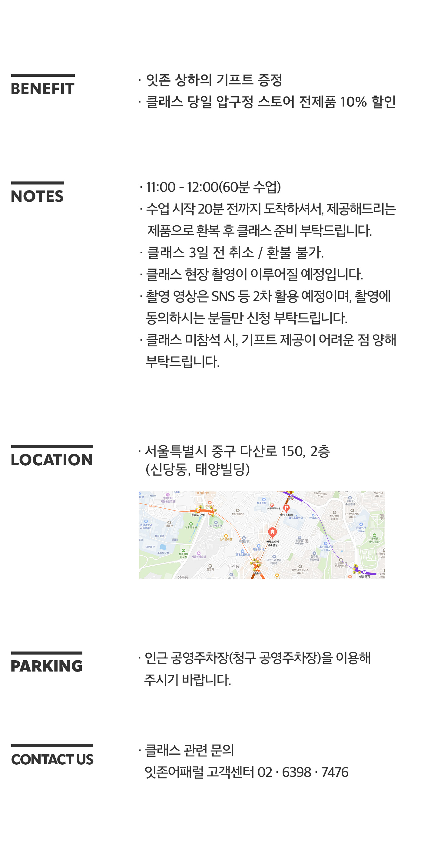 8월 9일 ITZON x Barres barre