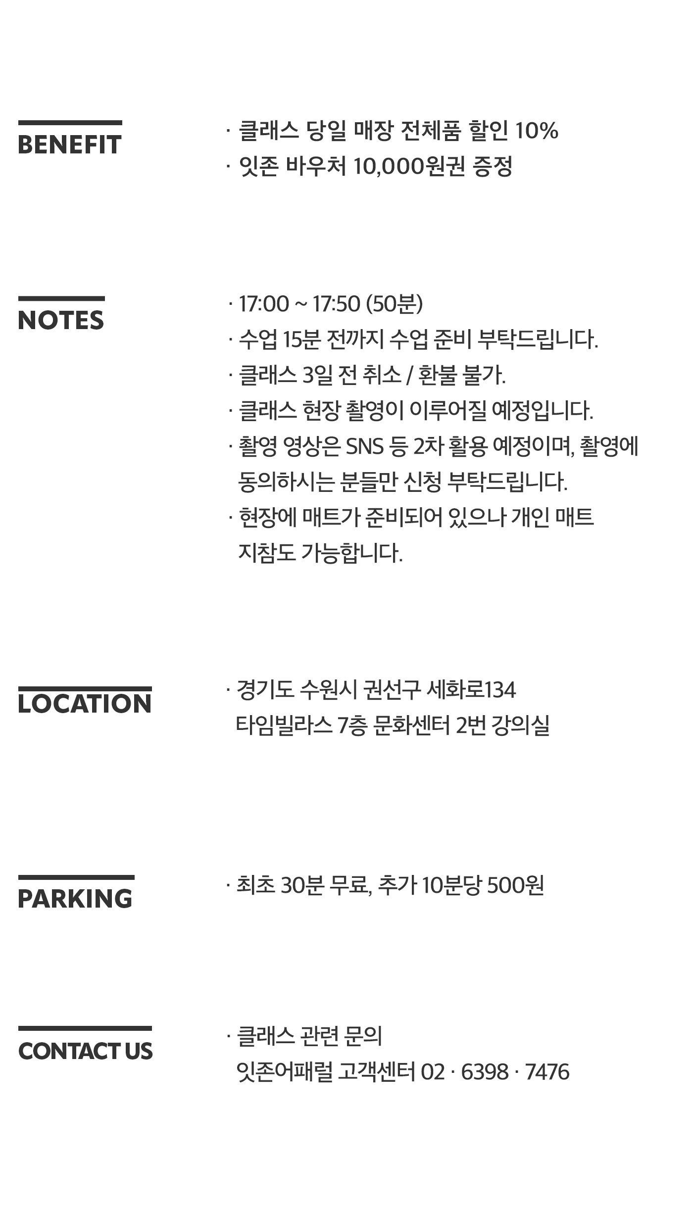 8월 3일 Time Villas Suwon X ITZON