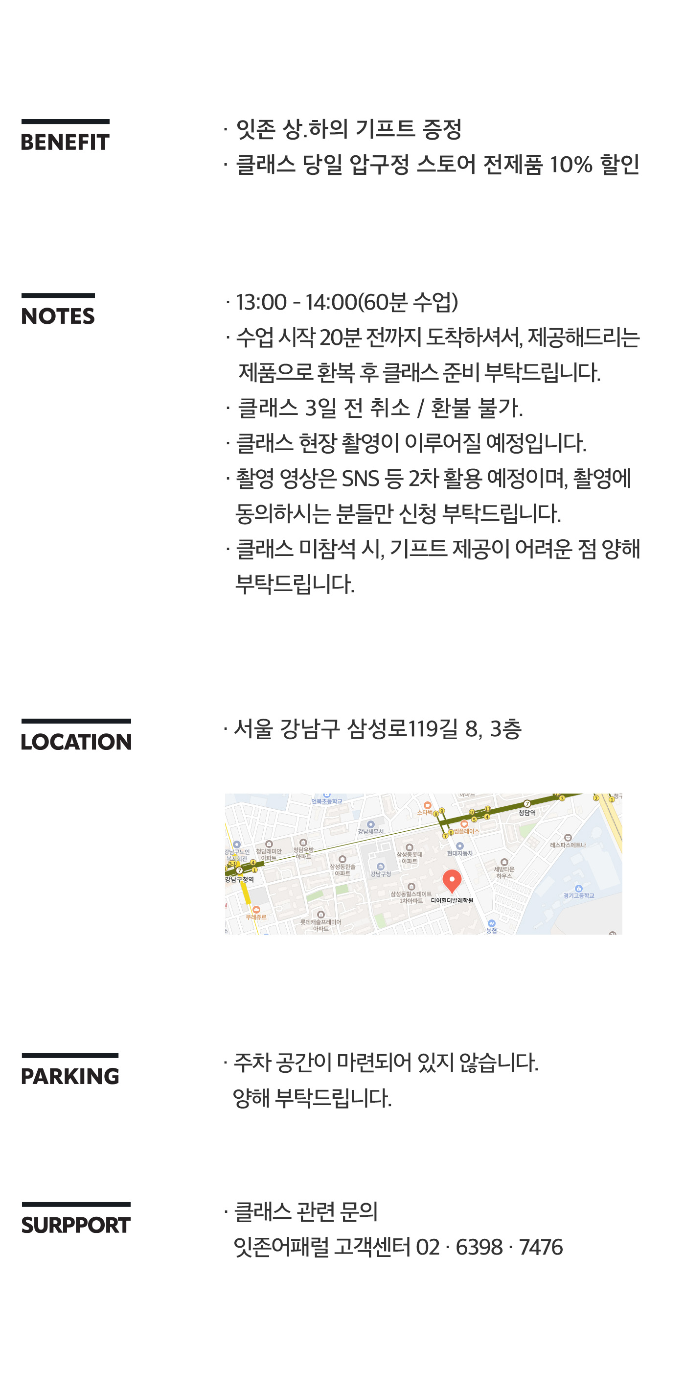 9월 10일 Ballet Class