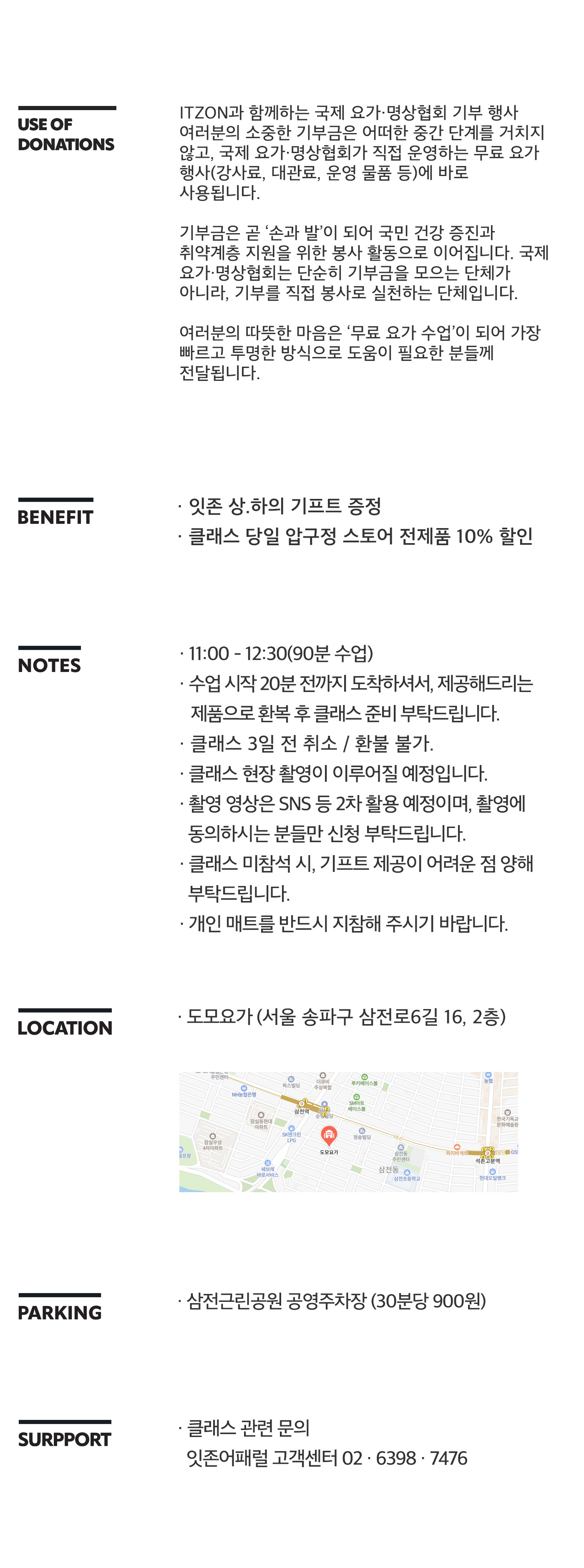 9월 13일 ITZON X 국제요가명상협회 기부요가 CLASS