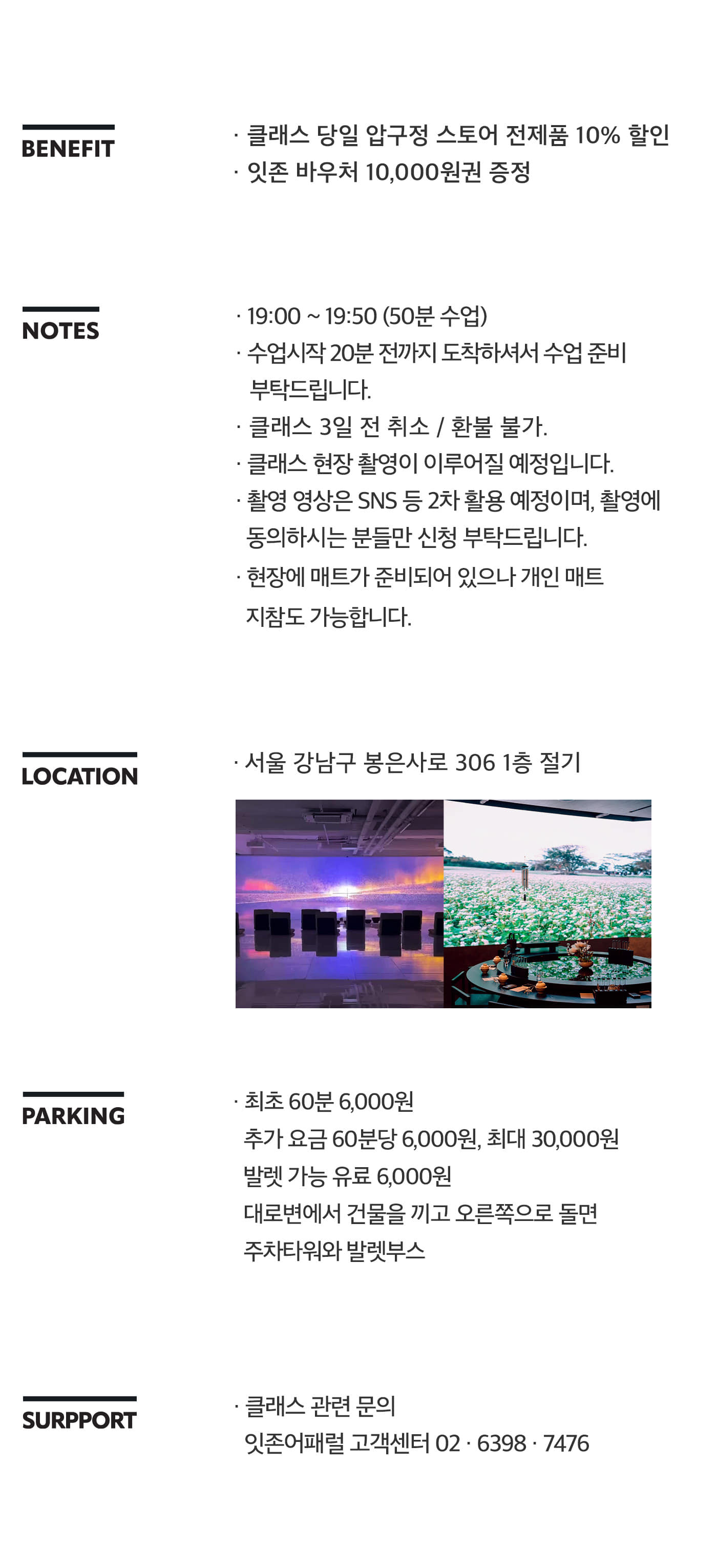 9월 18일 ITZON X Jelogi CLASS