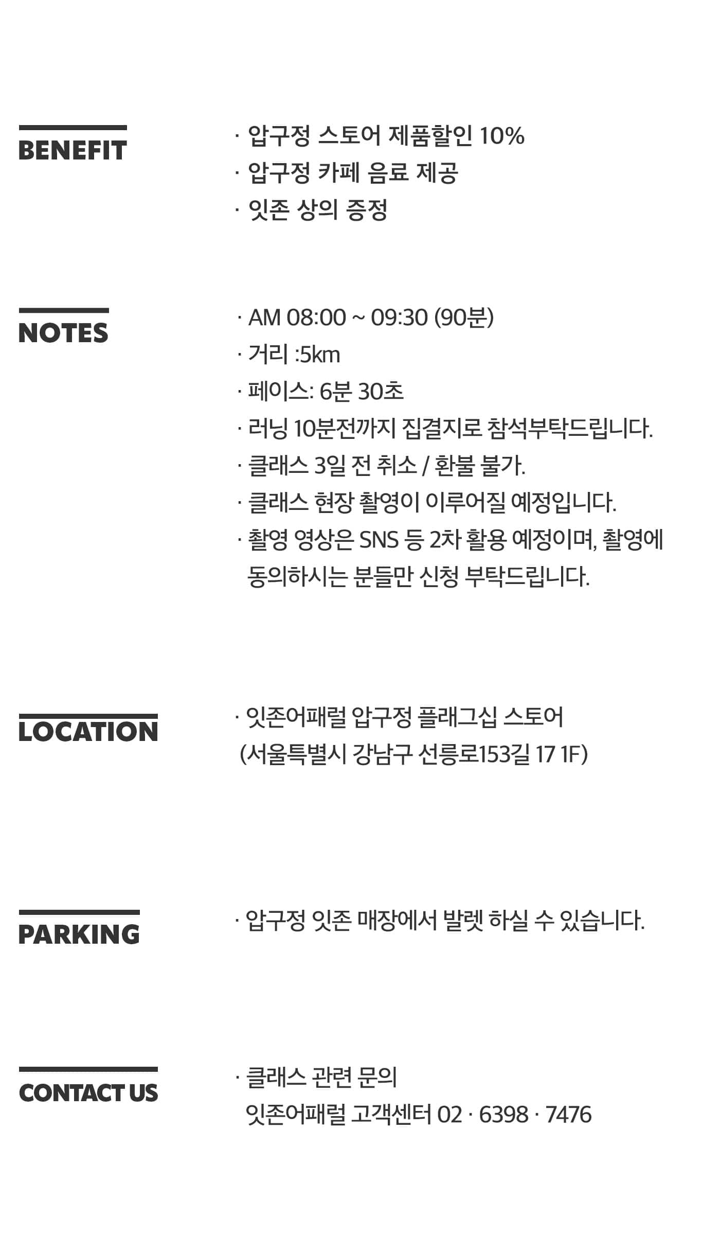 9월 27일 ITZON MORNING RUN