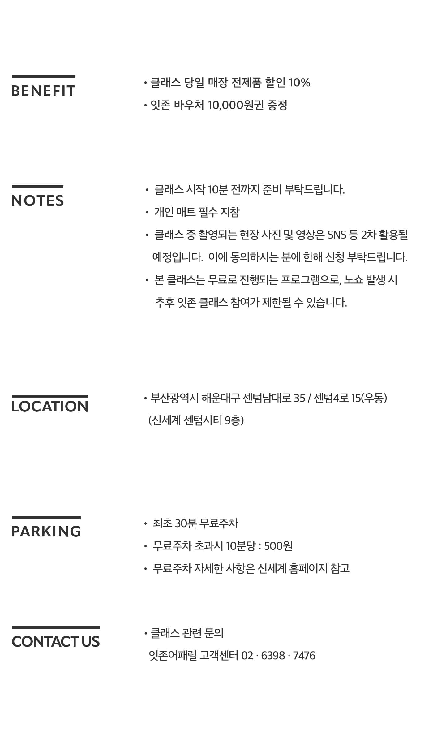 1월 9일 BUSAN Shinsegae Centum City X ITZON