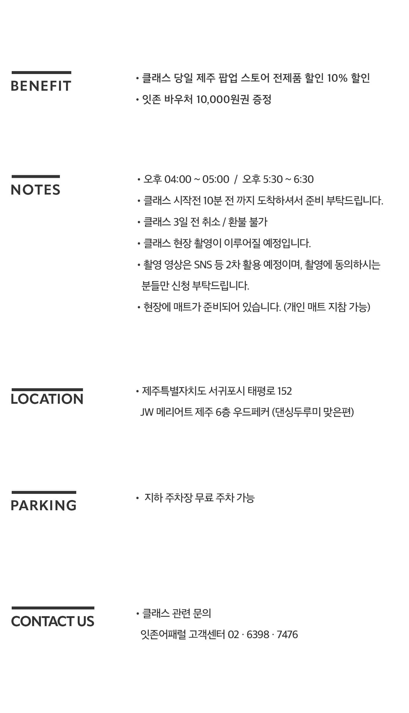 1월 25일 JEJU JW Marriott X ITZON CLASS