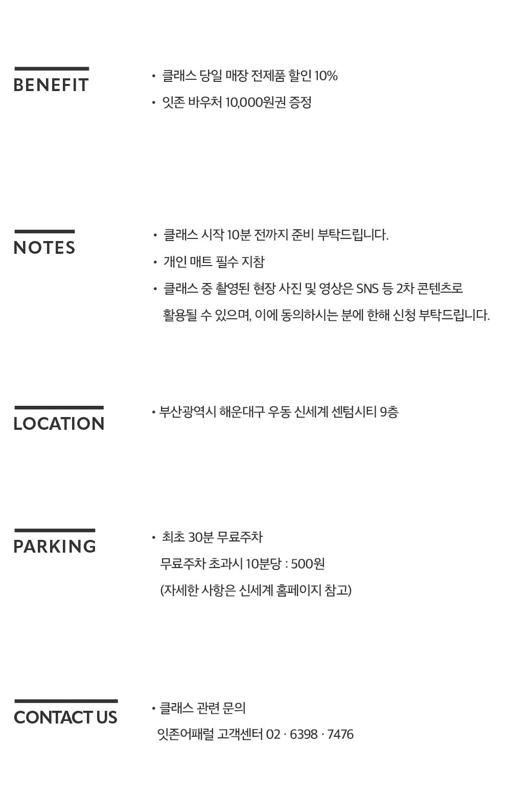 3월 10일 BUSAN Shinsegae Centum City X ITZON