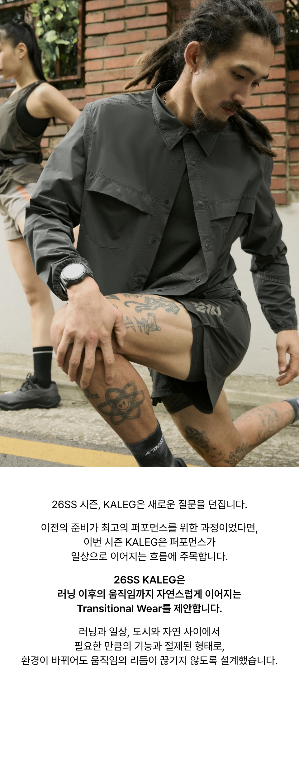 올데이 러닝 셔켓