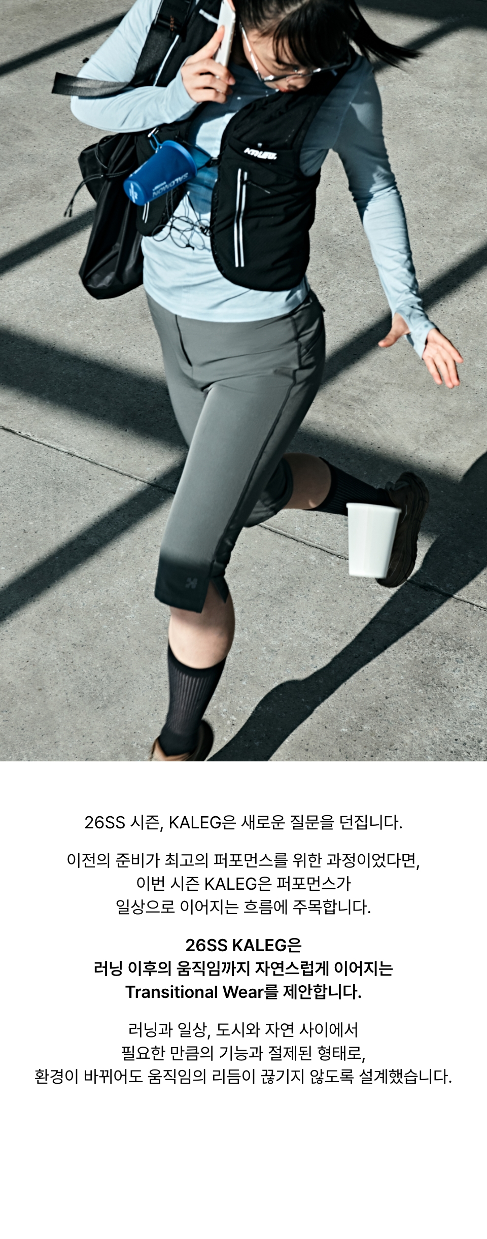 트랜지셔널 러닝 카프리 팬츠 여성