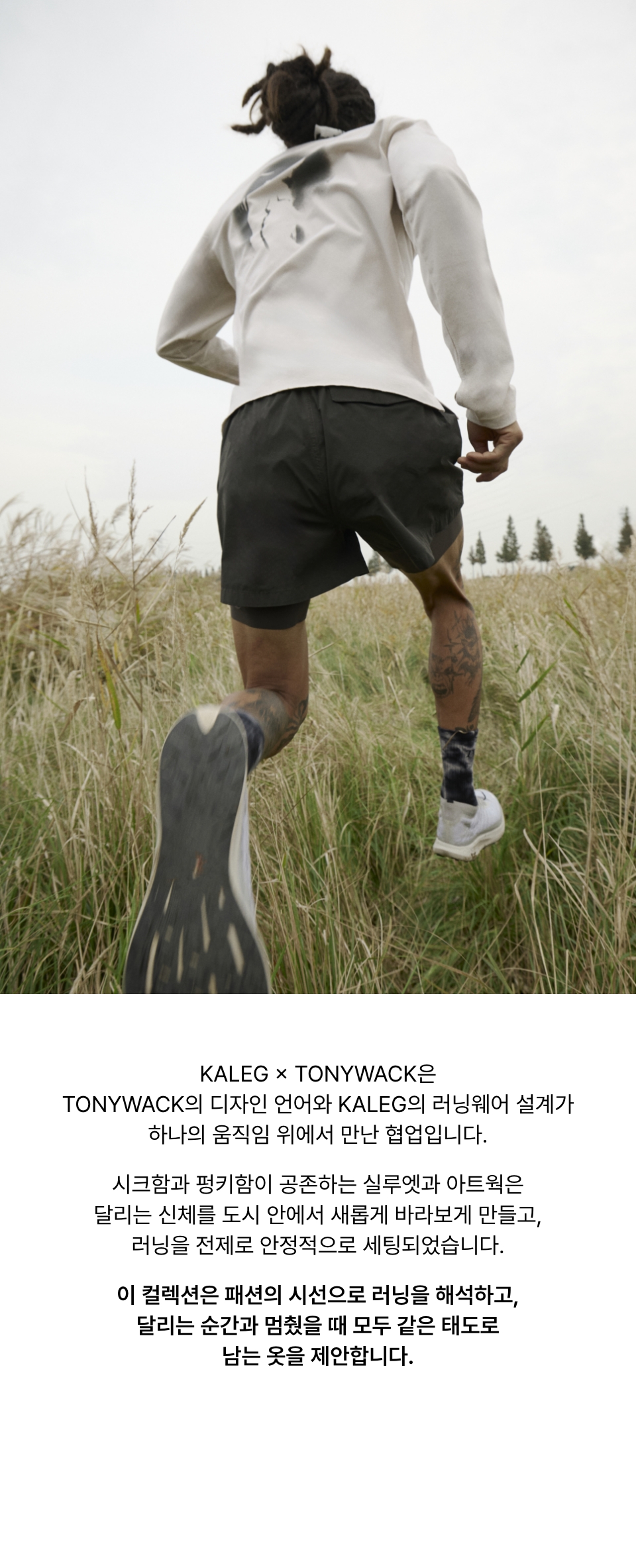 TW 그래픽 롱 슬리브