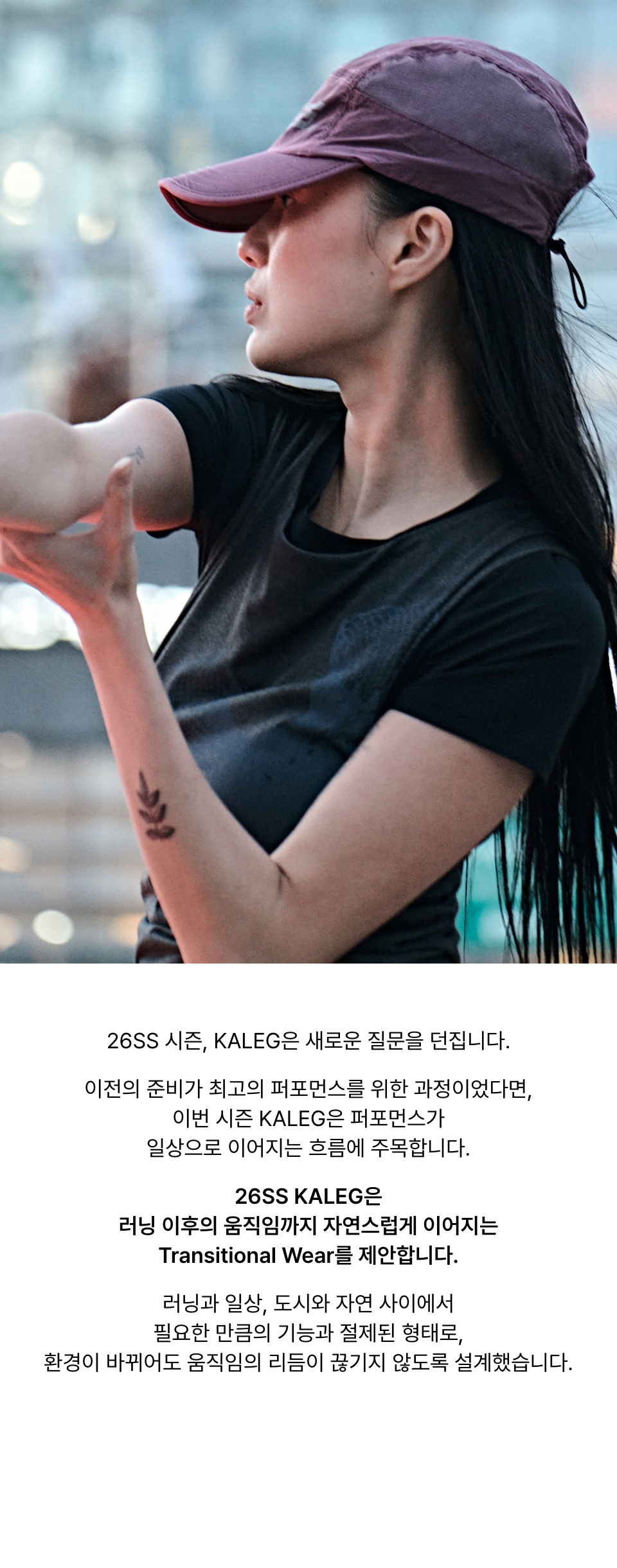 올데이 다잉 러닝캡