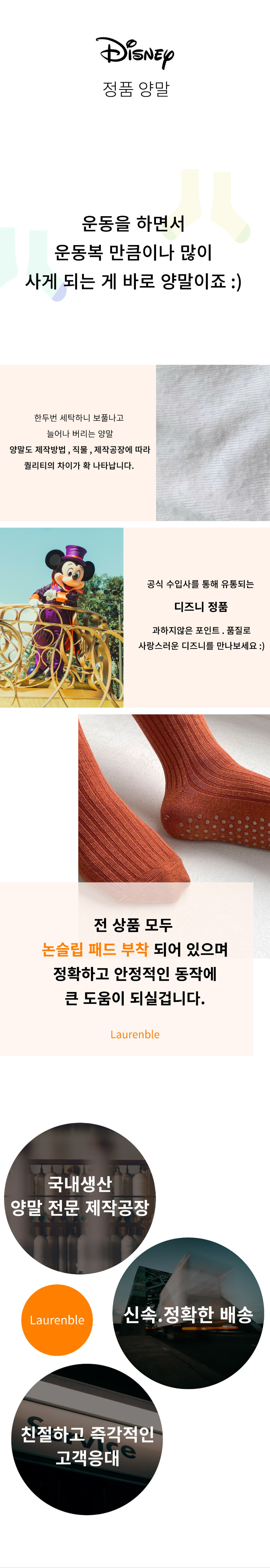 55미키 논슬립 장화 양말 요가 필라테스 헬스 운동복 캠핑 등산 미끄럼방지