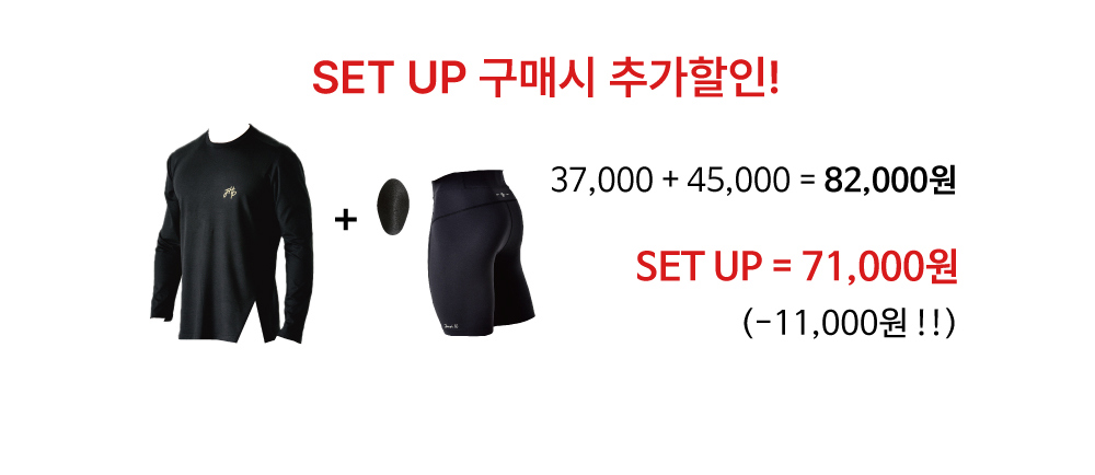 [SET UP] 시그니쳐 요제프 롱 & 스킨랩 PRO 5