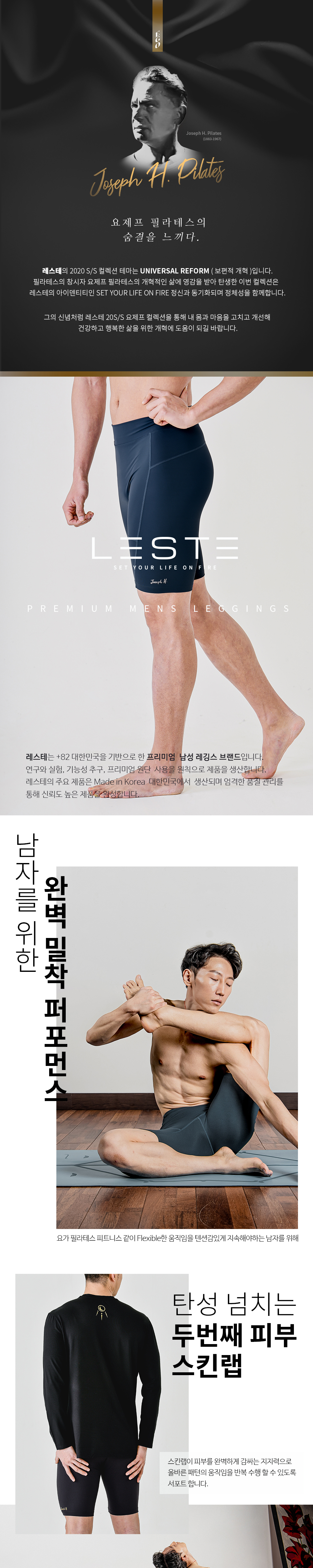 스킨랩 JOSEPH 5부 Jade PLATINUM