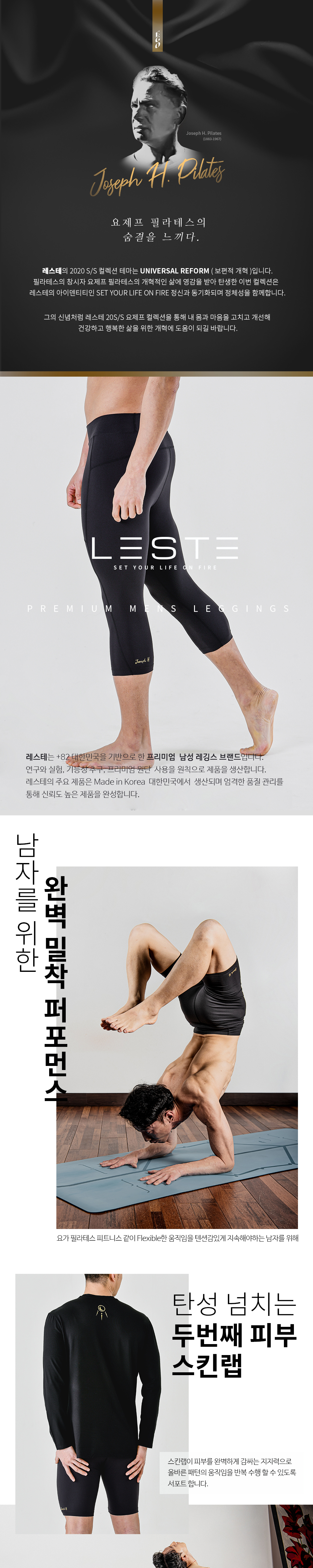 스킨랩 JOSEPH 7부 Black PLATINUM