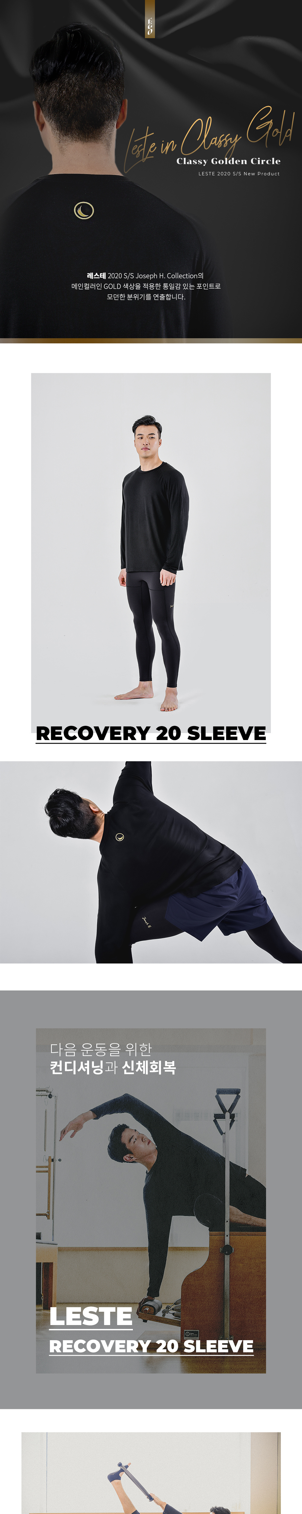 RECOVERY 20 롱 슬리브