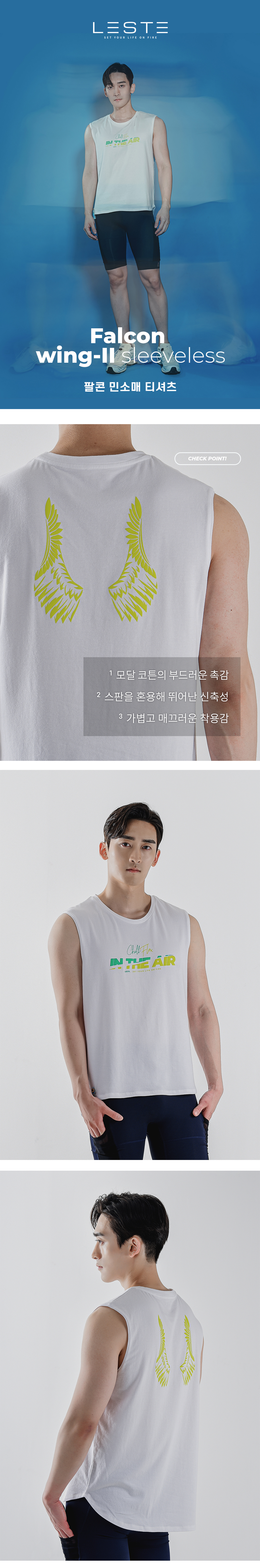 Falcon wing-II 민소매 White