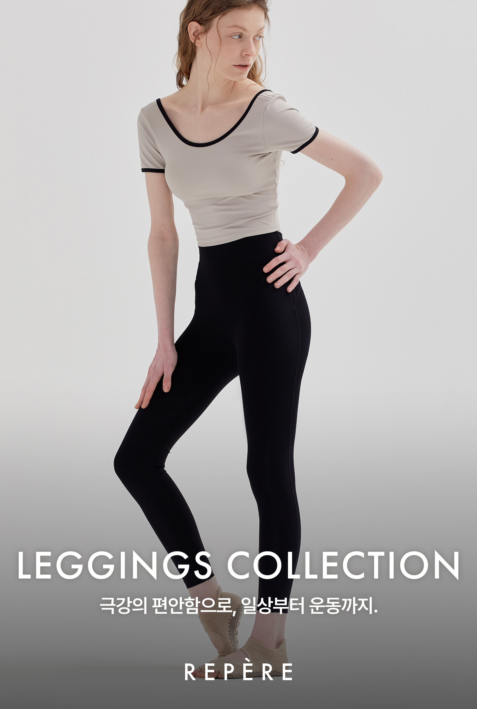 003 스트레이트 레깅스