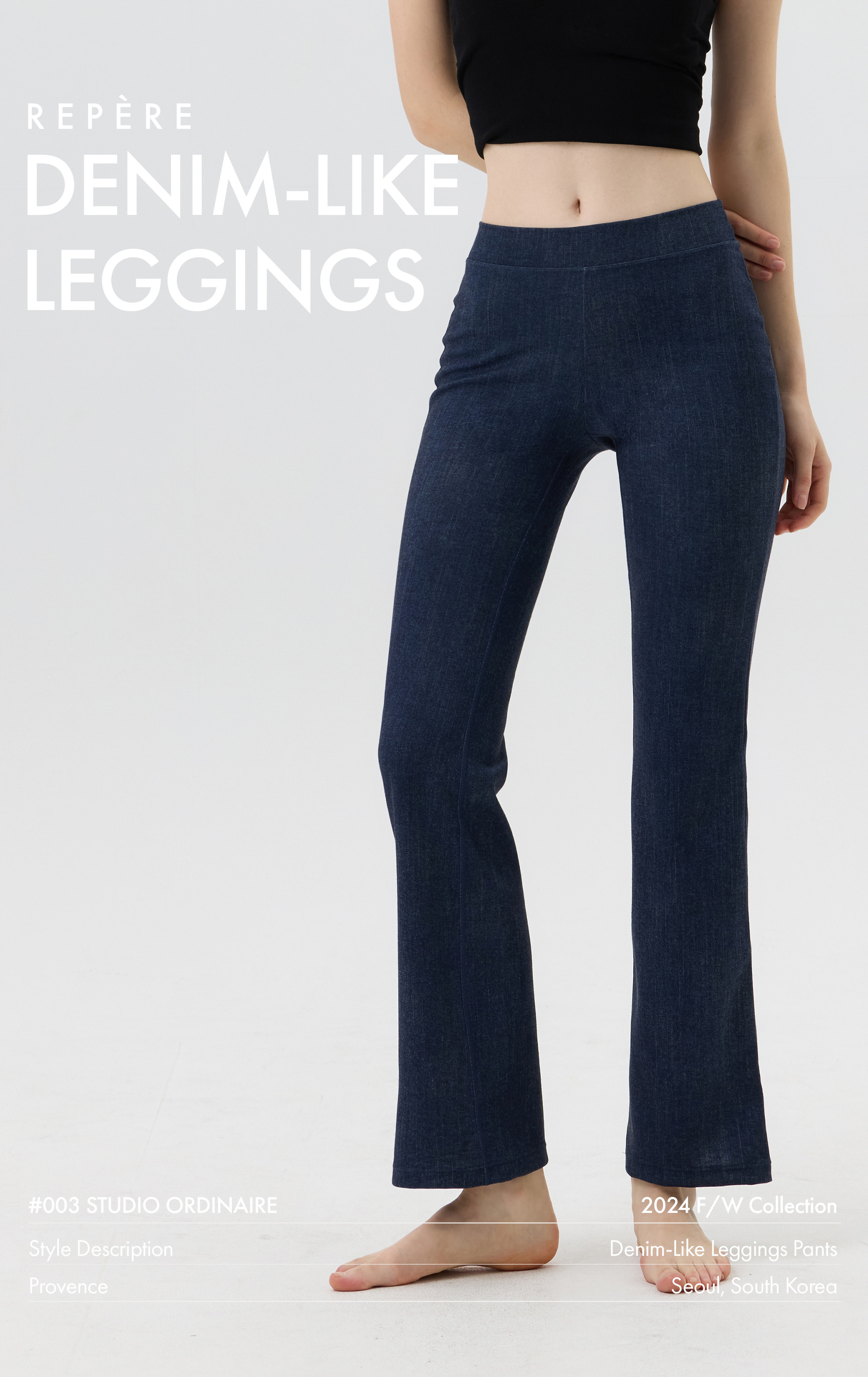 DENIM-LIKE 001 플레어 레깅스