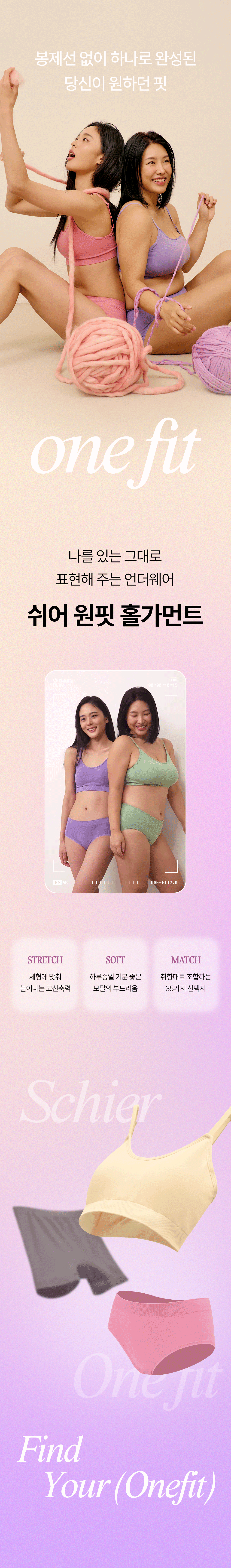 쉬어 팬티 원핏 홀가먼트