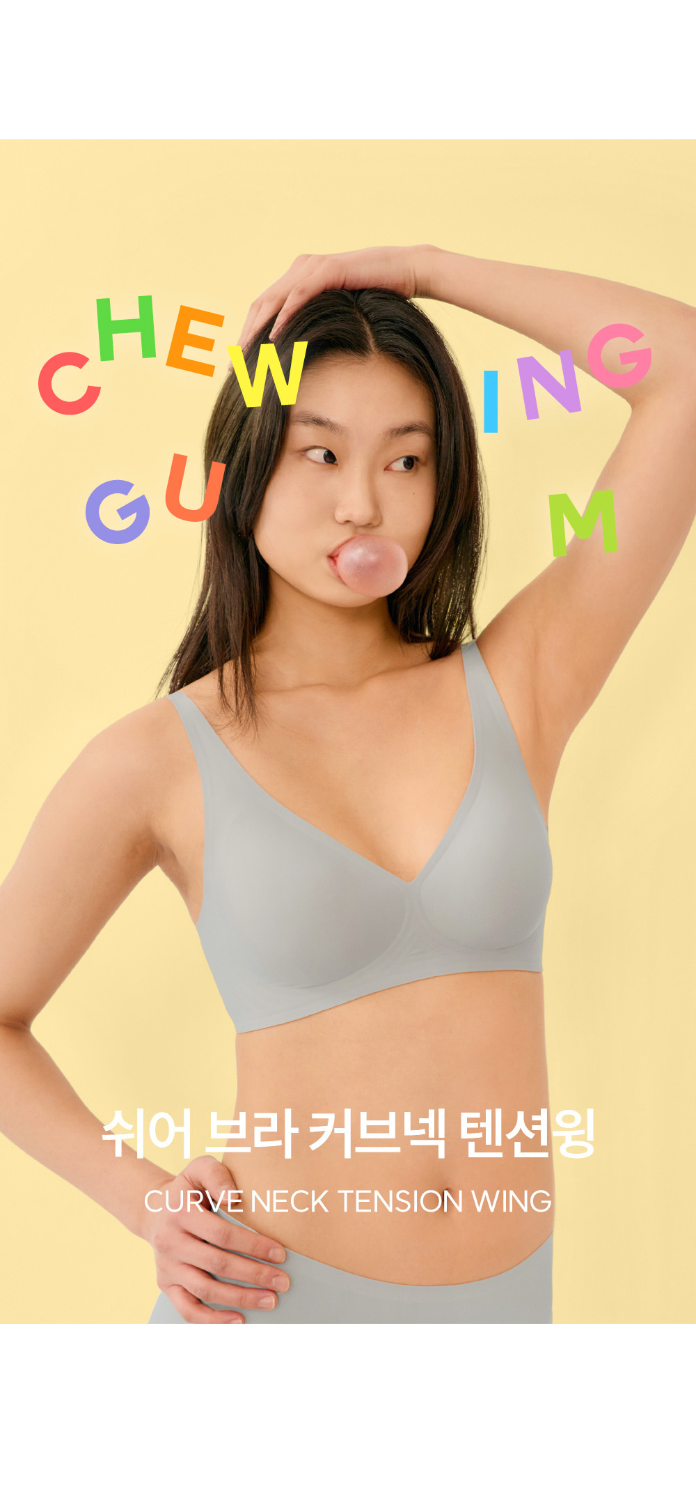 쉬어 브라 커브넥 텐션윙