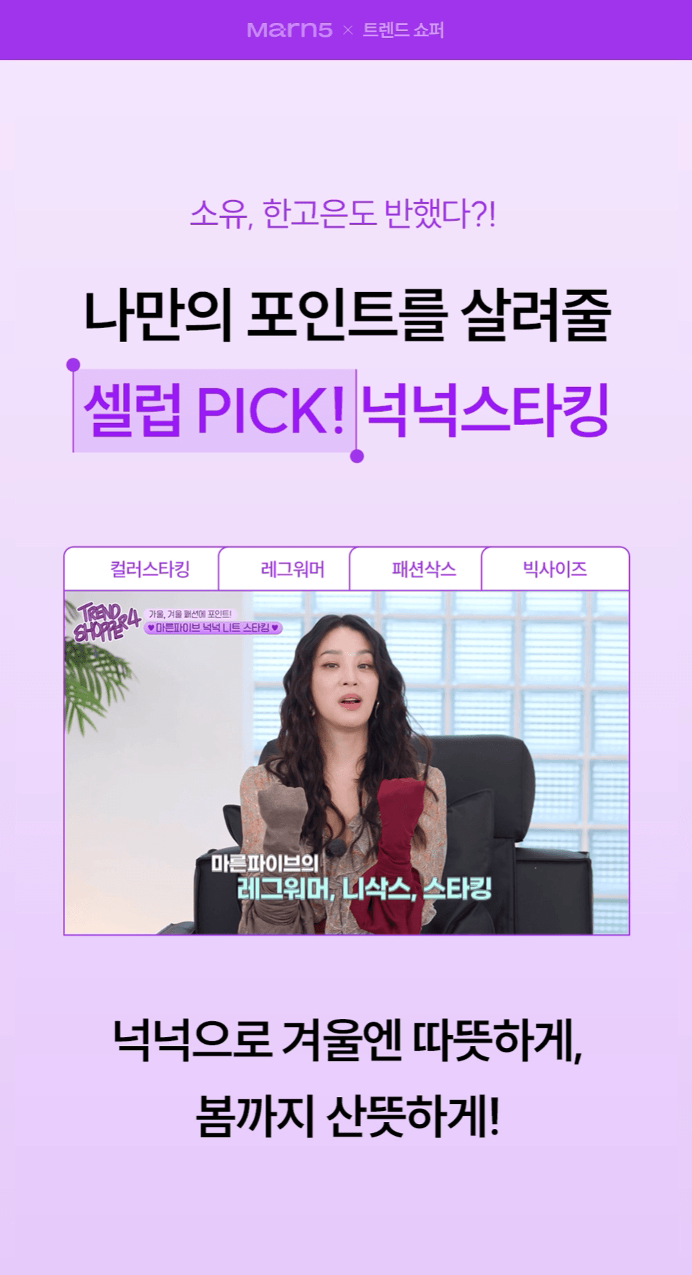 넉넉 글리터 시스루 펄 골지 양말